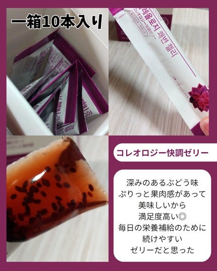 コレオロジー/FOODOLOGY/ボディサプリメントを使ったクチコミ(4枚目)