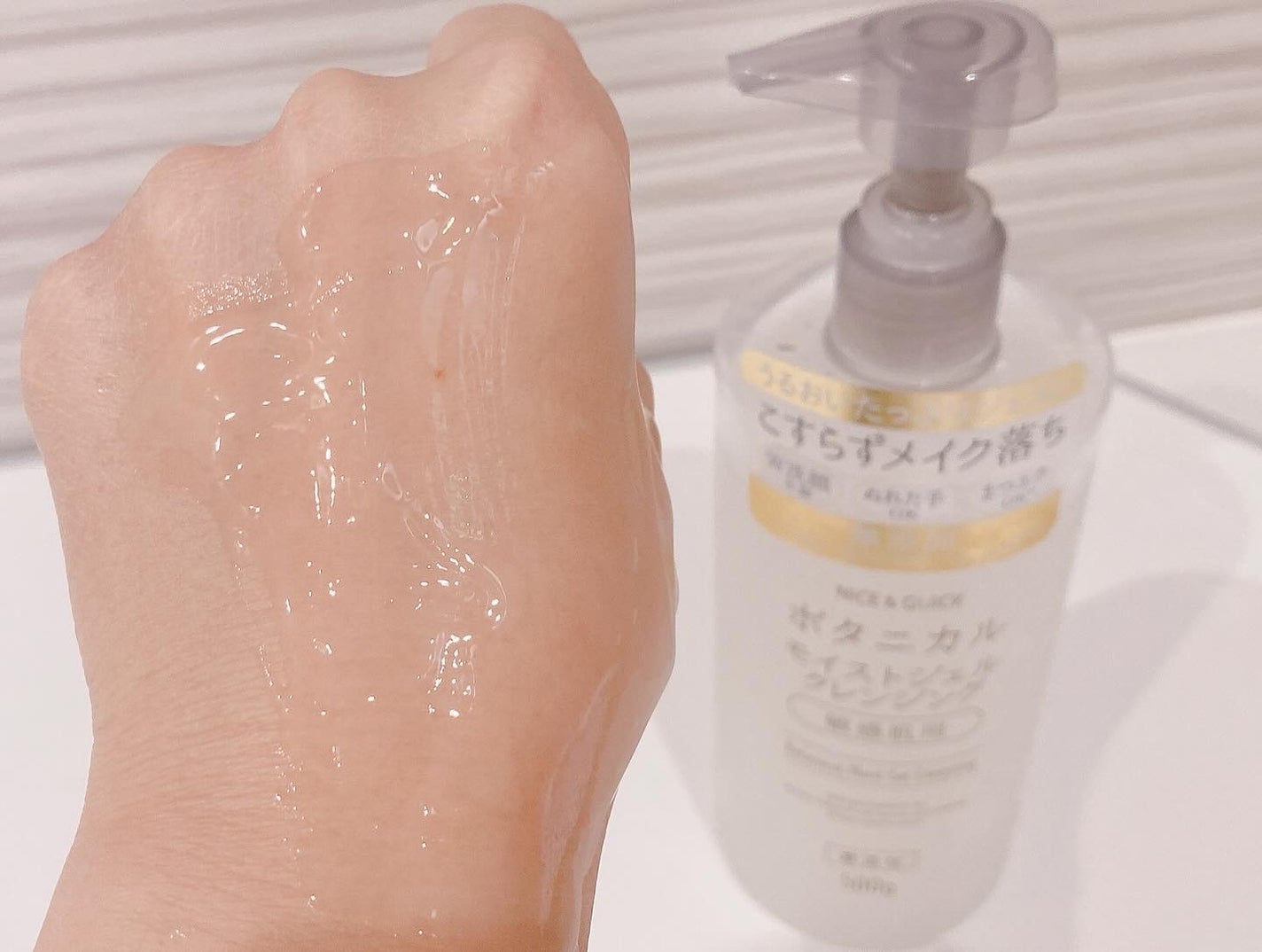 ボタニカルジェルクレンジング/NICE & QUICK/クレンジングジェルを使ったクチコミ(3枚目)