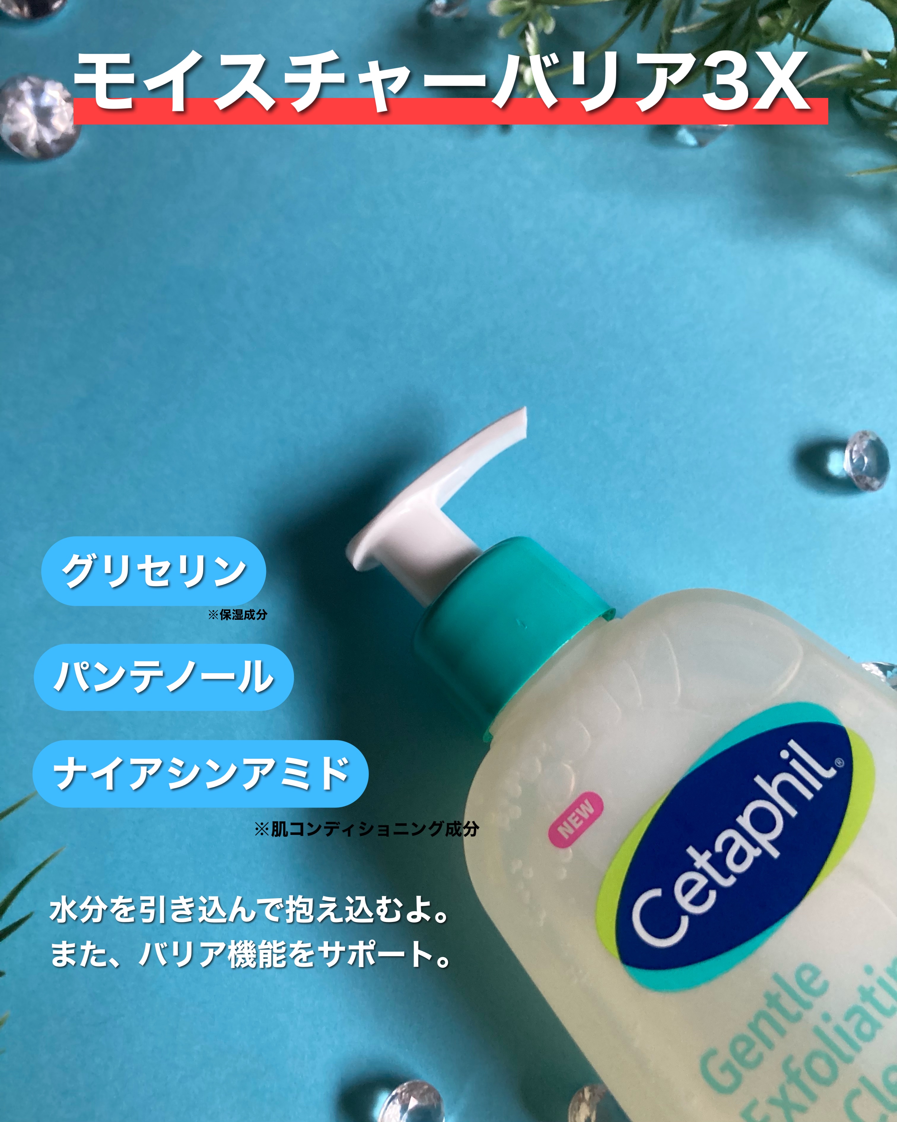 セタフィル　ジェントルSAクレンザー/セタフィル/ピーリングを使ったクチコミ（3枚目）