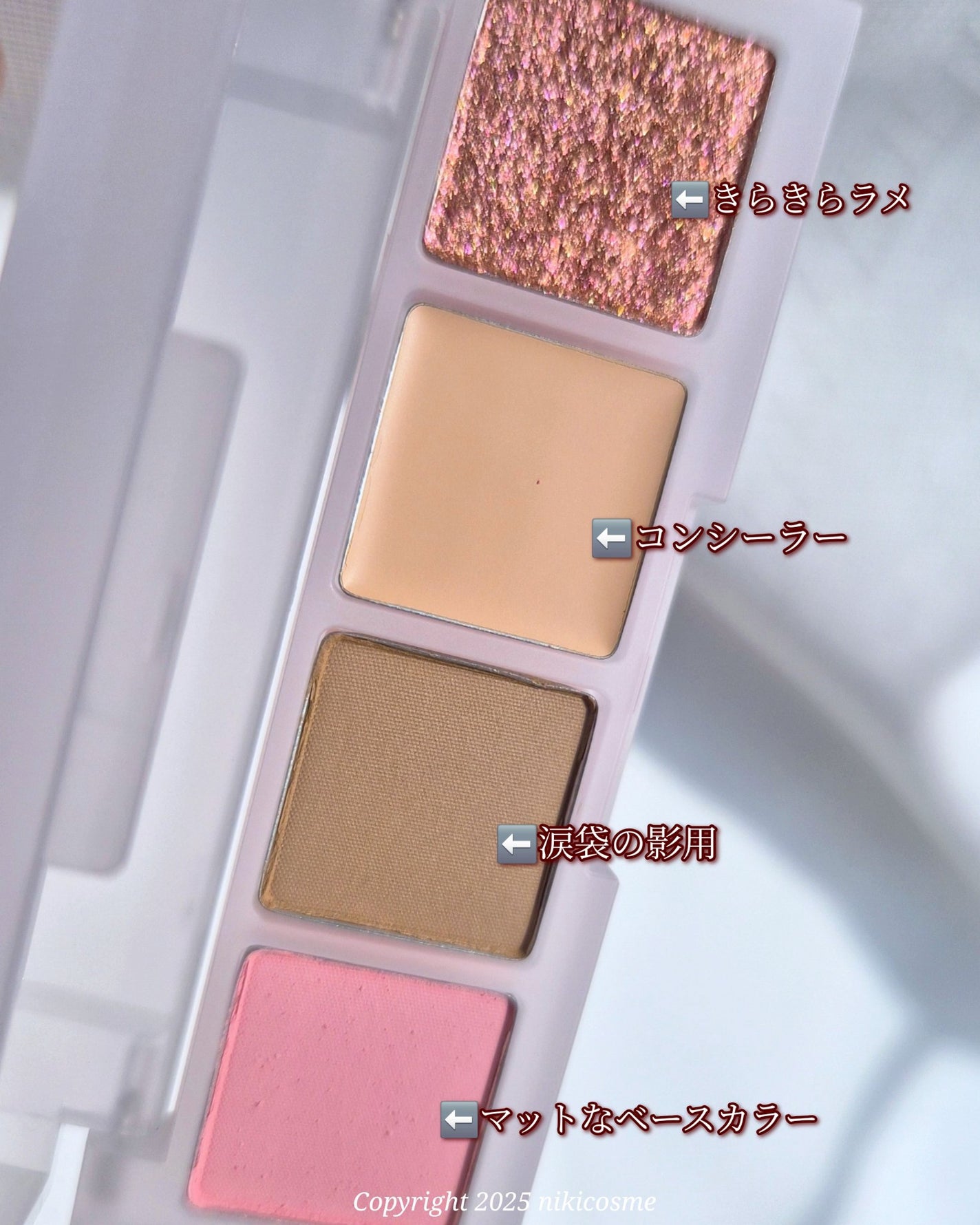 AEGYOSAL STEP PALETTE/A.chi/アイシャドウパレットを使ったクチコミ(6枚目)