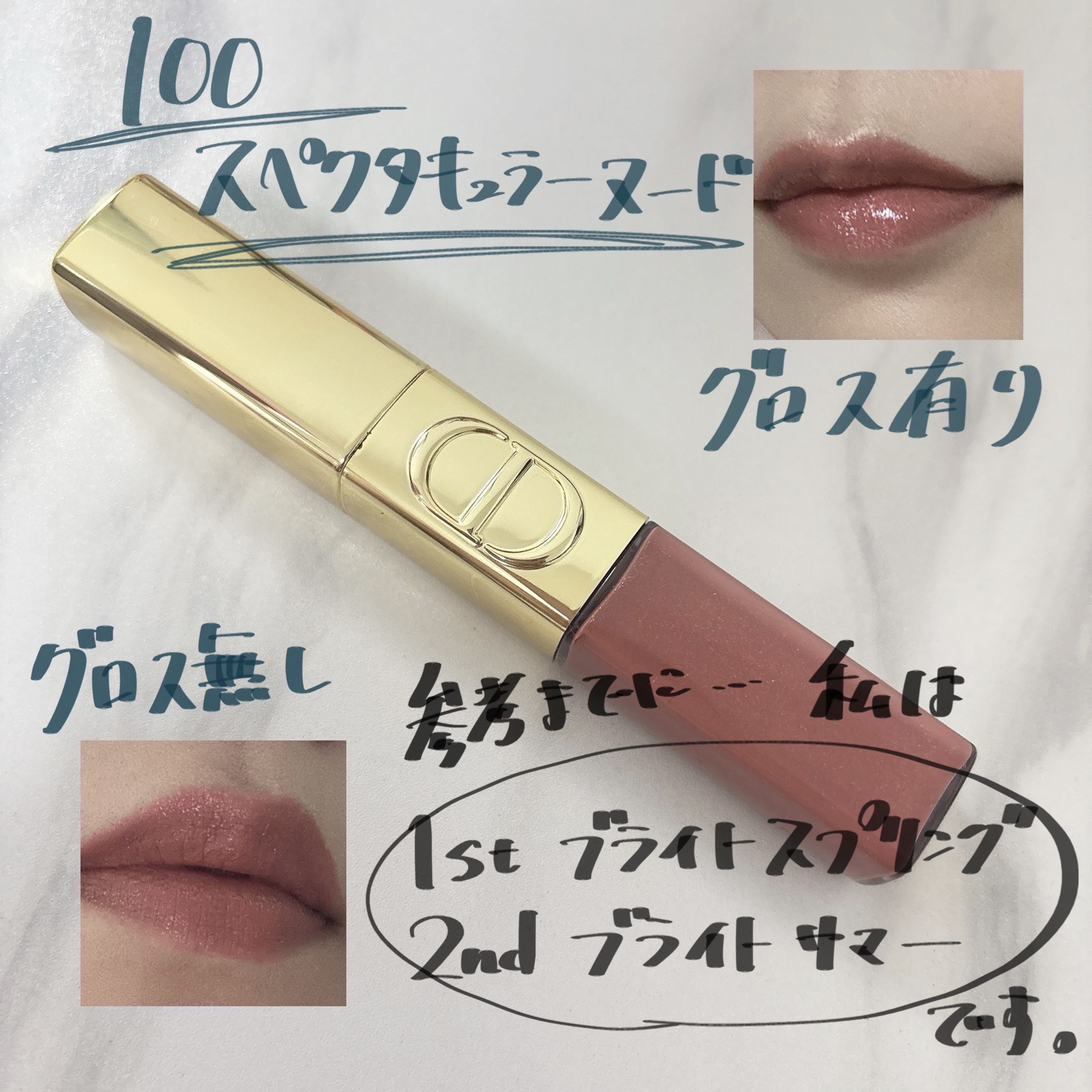 ルージュ ディオール シークイン リキッド デュオ（ホリデーコレクション 2025 限定品） 100 スペクタキュラー ヌード/Dior/口紅・グロス・リップライナー・リップケアを使ったクチコミ（2枚目）