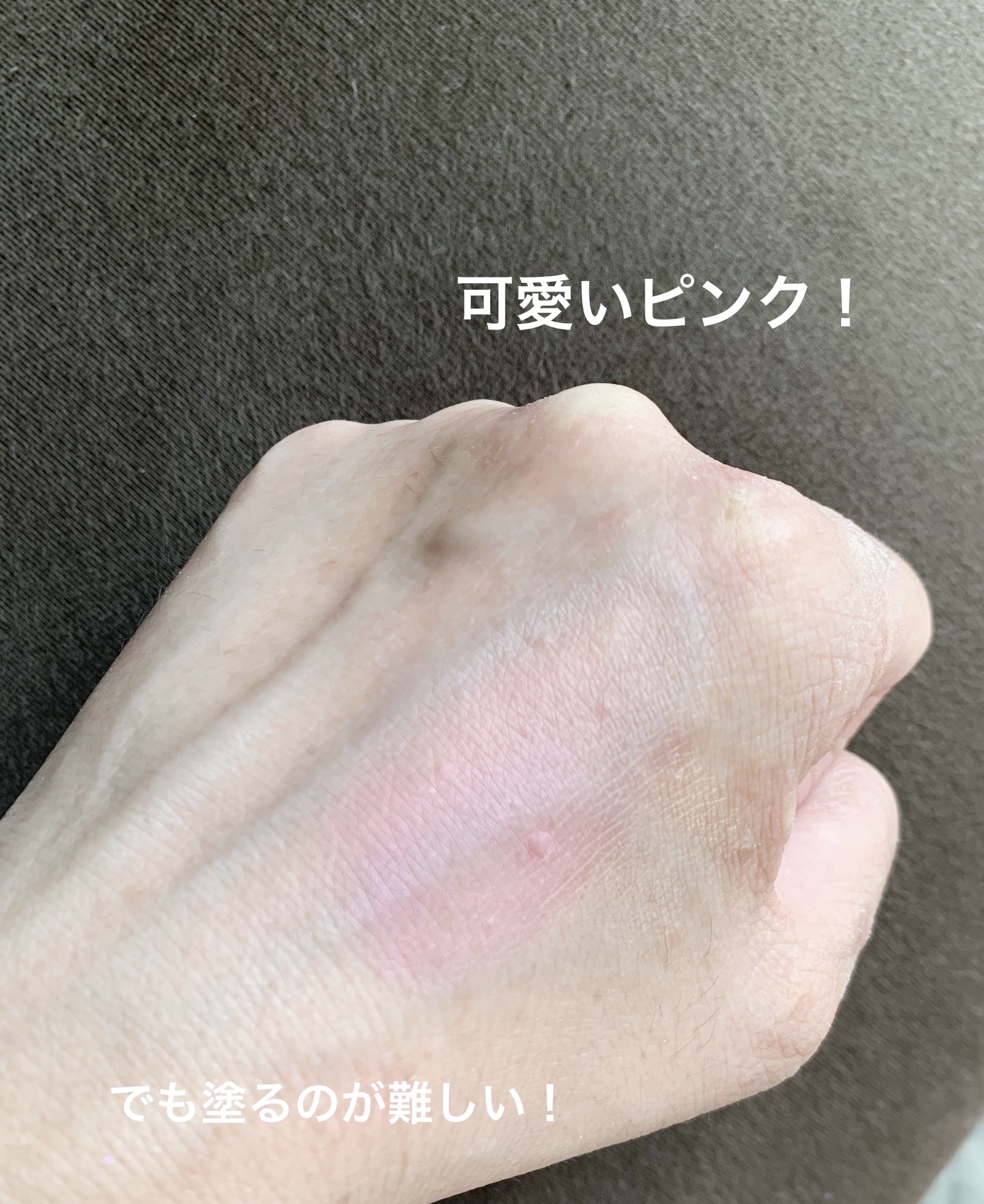 メロメロチーク 02 メロメロピンク/Fujiko/リキッドチークを使ったクチコミ（2枚目）