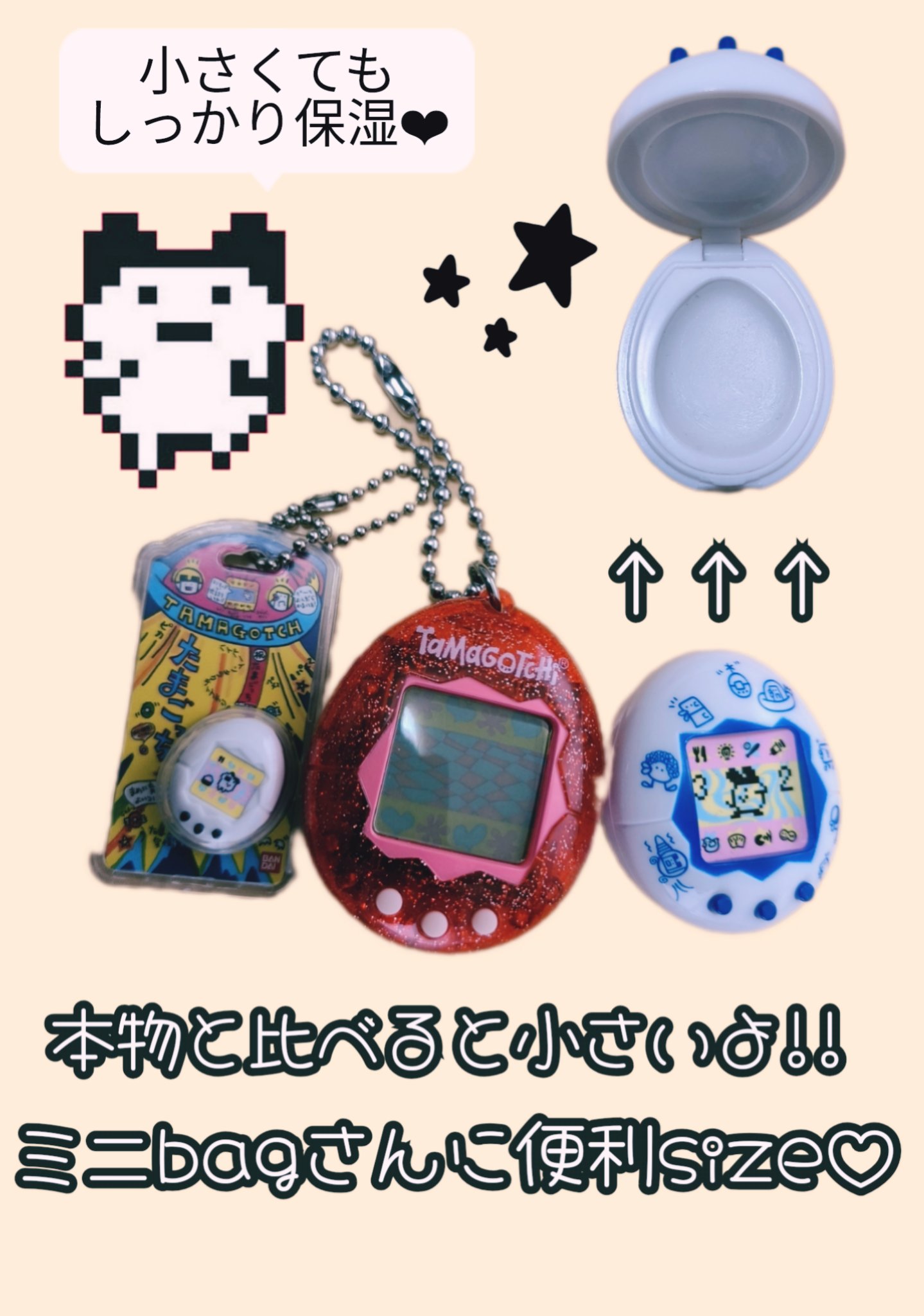 たまごっち マルチキャリーバーム ミルクの香り/クレアボーテ/フェイスバームを使ったクチコミ（2枚目）