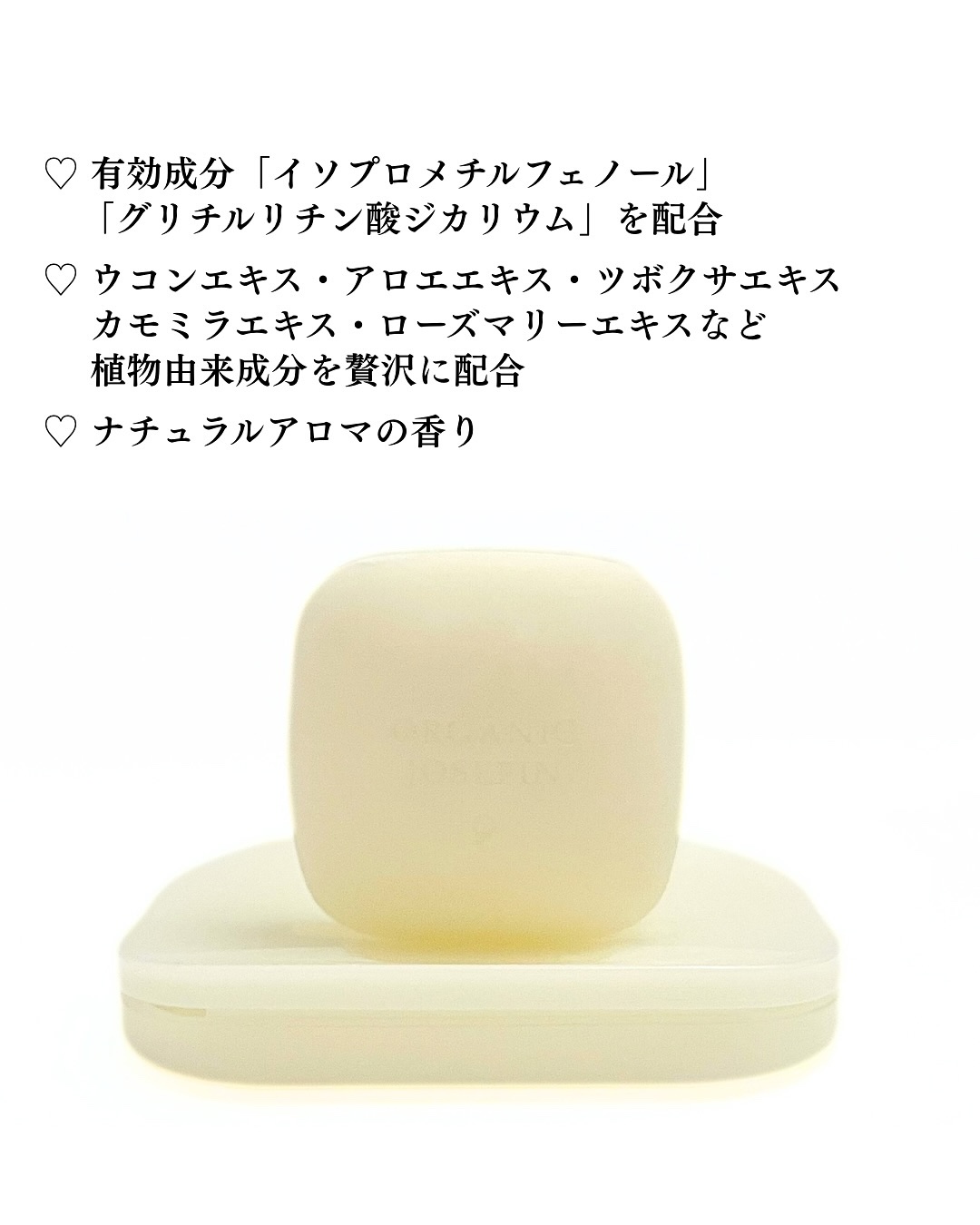 オーガニックジョセフィン薬用デリケートソープ/ORGANIC JOSEFIN/デリケートゾーンケアを使ったクチコミ（3枚目）