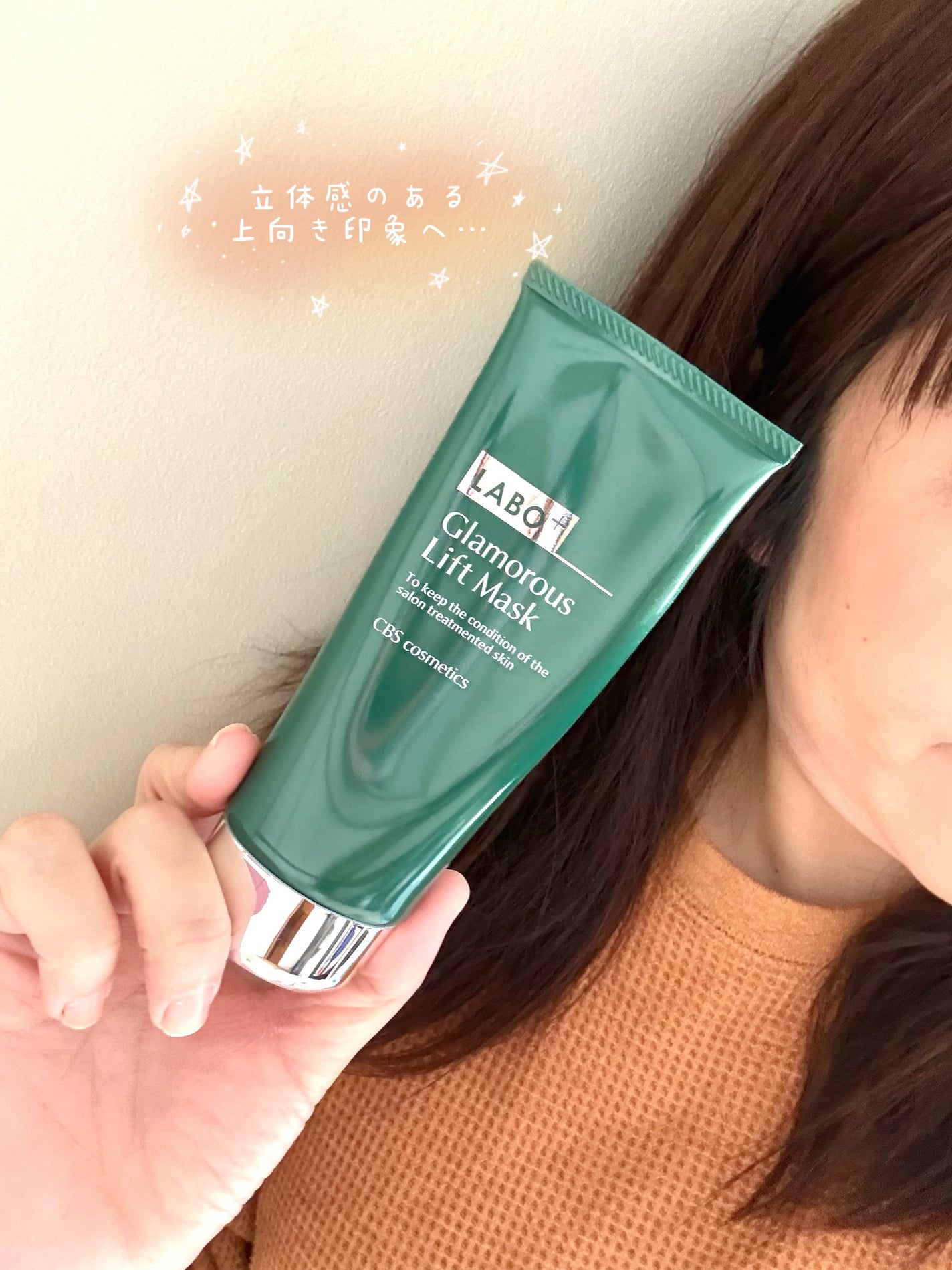 グラマラスリフトマスク/LABO+/フェイスクリームを使ったクチコミ(5枚目)