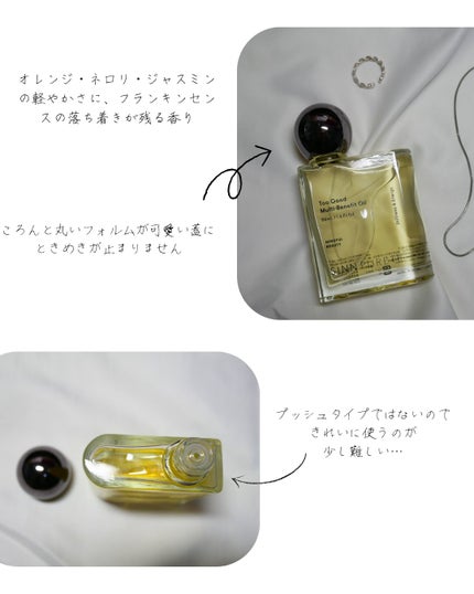 トゥーグッド マルチベネフィットオイル / Stillness and Energy(静けさとエナジー)/SINN PURETÉ/香水(その他)を使ったクチコミ(2枚目)