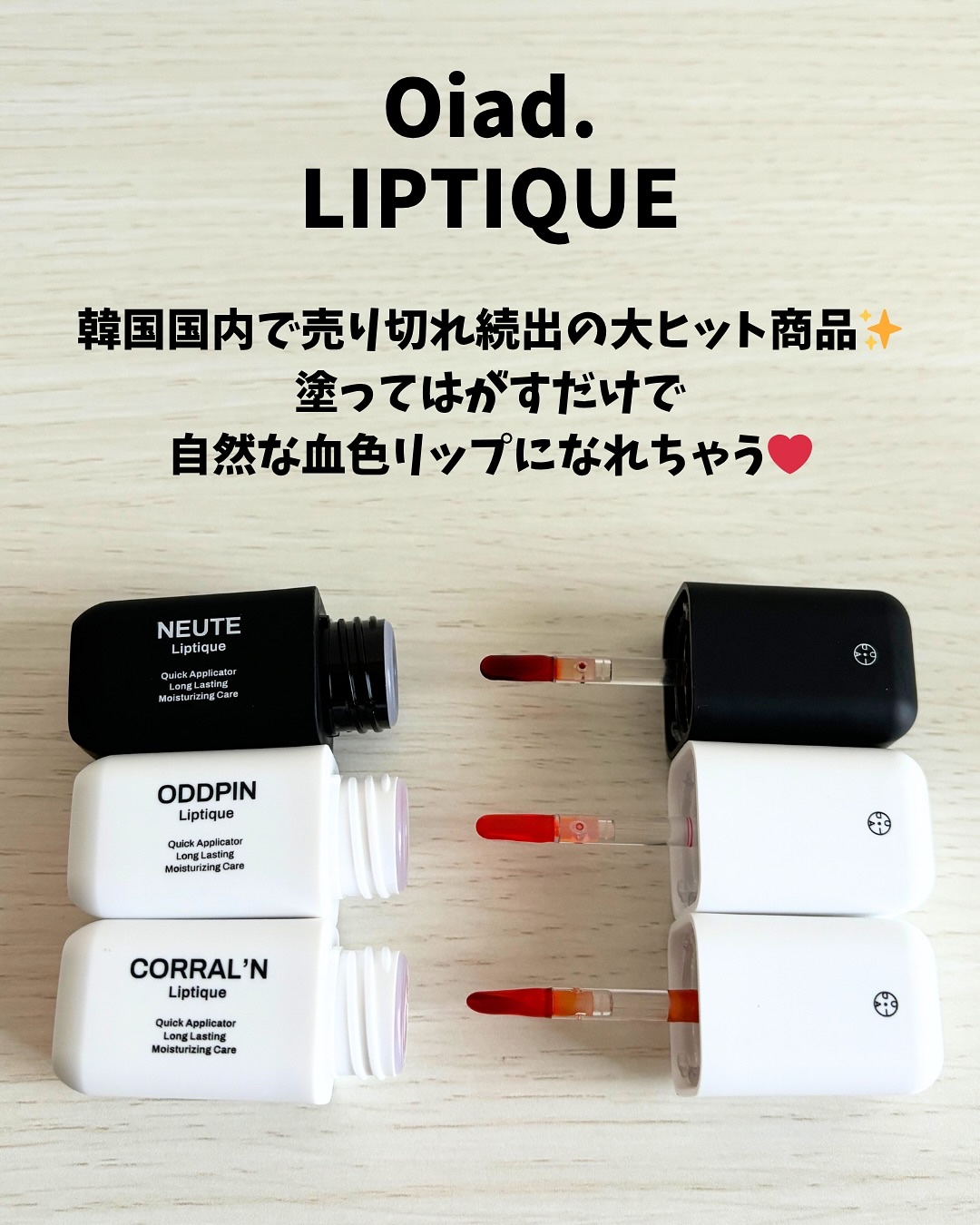 リップティーク 000 ニューテ/oiad/口紅を使ったクチコミ（2枚目）