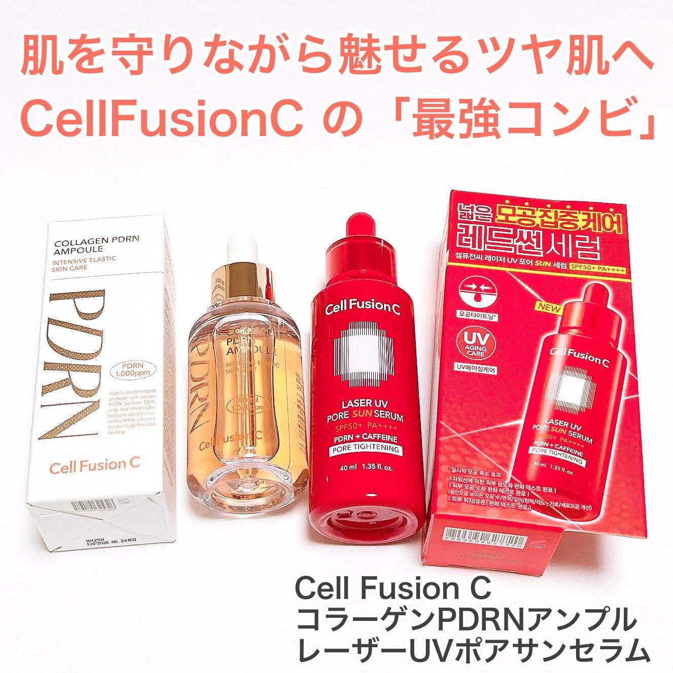 Cell Fusion C レーザーUVポアサンセラム/Cell Fusion C(セルフュージョンシー)/日焼け止めローションを使ったクチコミ(1枚目)