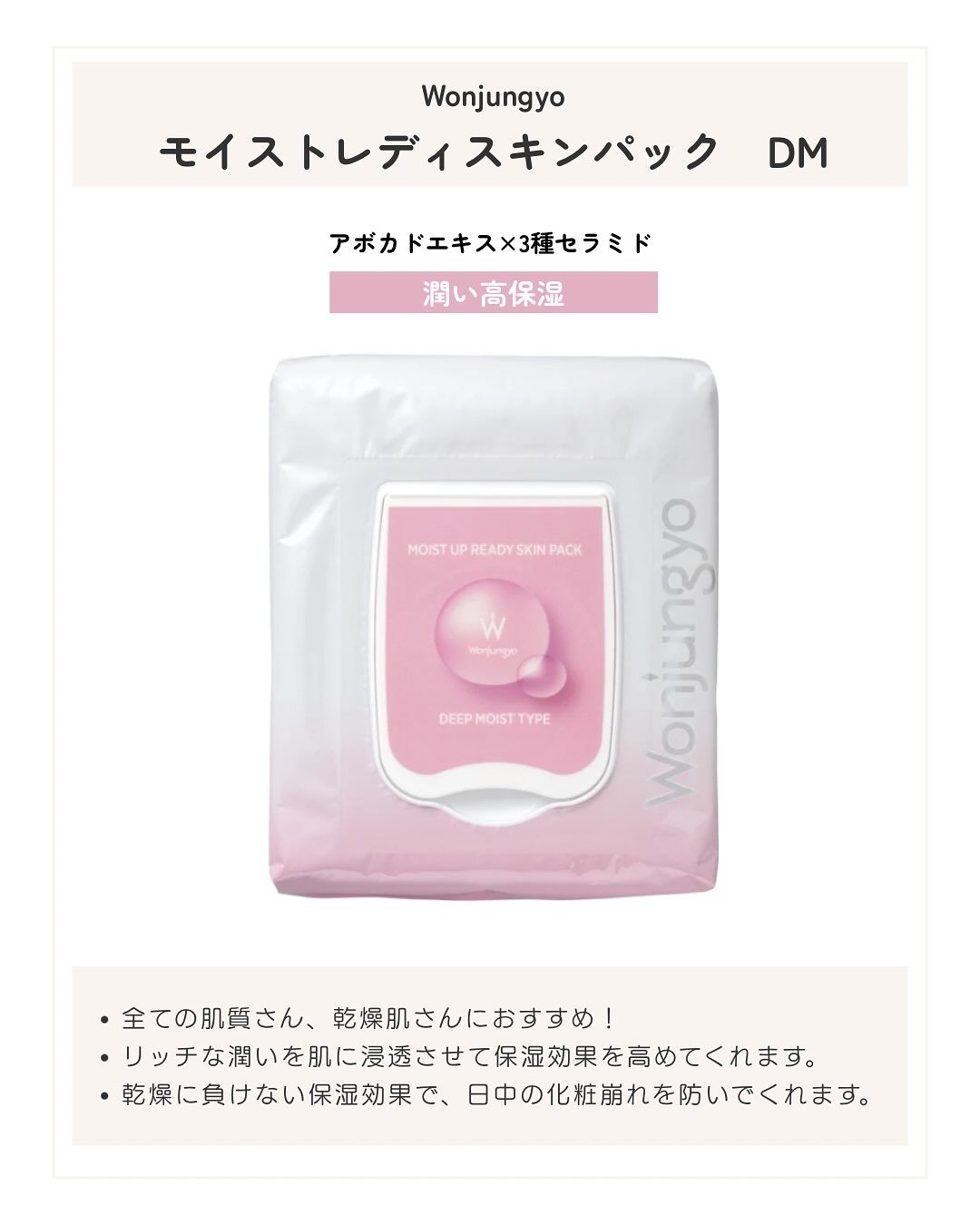 ウォンジョンヨ モイストアップレディスキンパック N/Wonjungyo/シートマスク・パックを使ったクチコミ（3枚目）