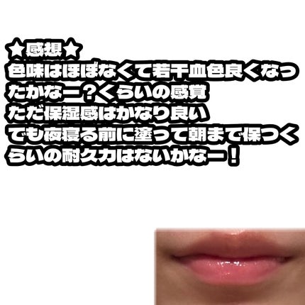 セルメイジング コラーゲン リップエッセンス/Torriden/リップ美容液を使ったクチコミ(4枚目)