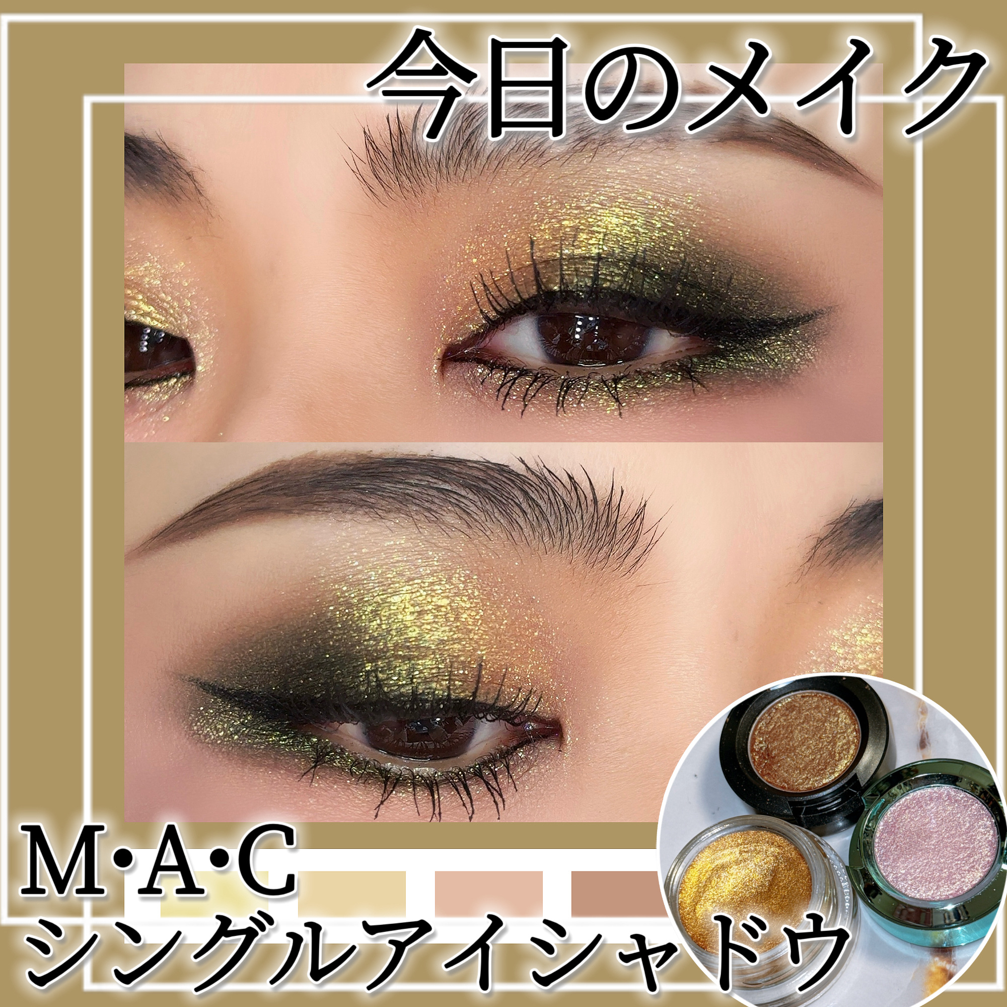 スモール アイシャドウ/M・A・C/単色アイシャドウを使ったクチコミ（1枚目）