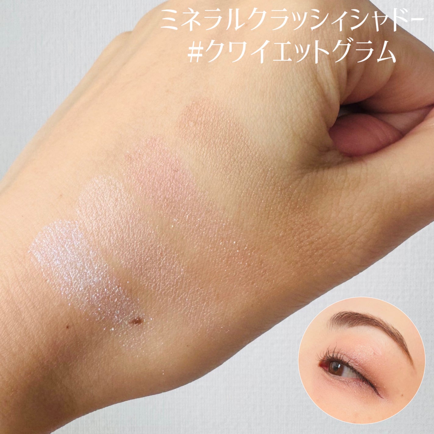 2025 ホリデーコフレ/エトヴォス/メイクアップキットを使ったクチコミ(3枚目)