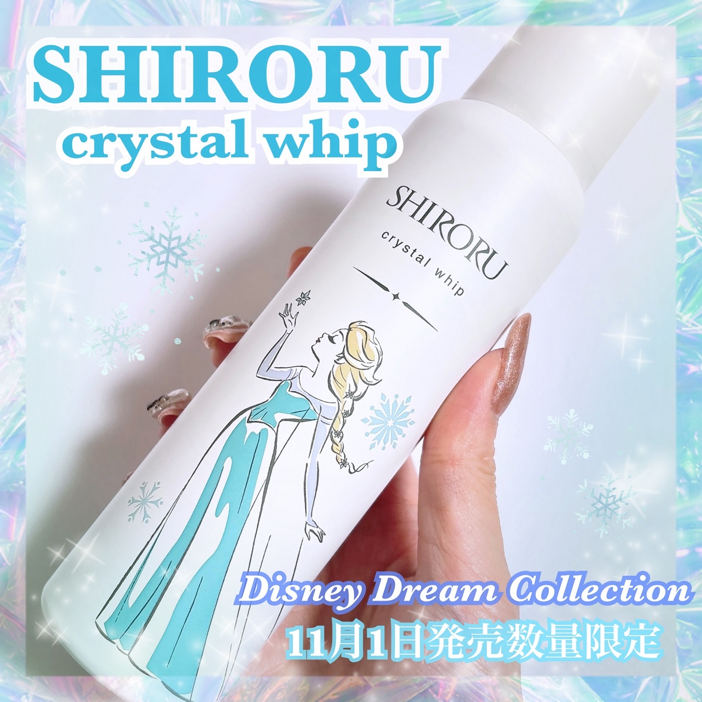 クリスタルホイップ/SHIRORU/泡洗顔を使ったクチコミ（1枚目）