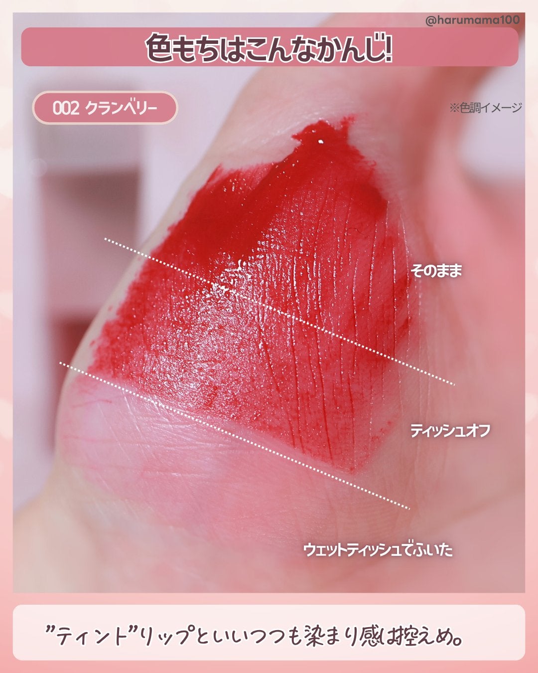 ムースタッチティントリップ /BLEND BERRY/リップティントを使ったクチコミ(4枚目)