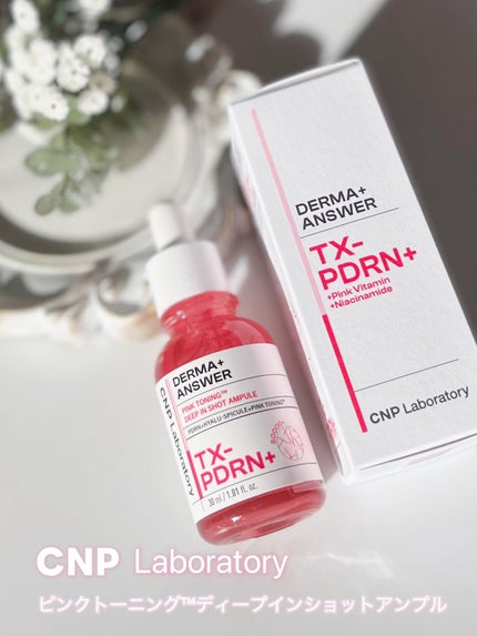 ピンクトーニング™︎ディープインショットアンプル/CNP Laboratory/美容液を使ったクチコミ(1枚目)