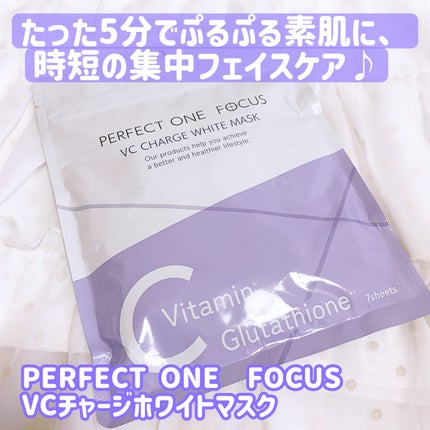 VCãã£ãŒãž ãã¯ã€ããã¹ã¯/PERFECT ONE FOCUS/ã·ãŒããã¹ã¯ã»ããã¯ã䜿ã£ãã¯ãã³ãïŒ1æç®ïŒ