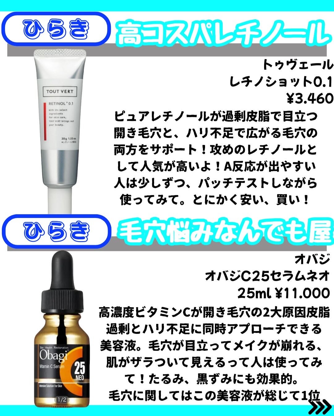 なぎ on LIPS 「\✨【毛穴悩み別スキンケア】✨/こんばんは🐰なぎです!↓そのほ..」(5枚目)