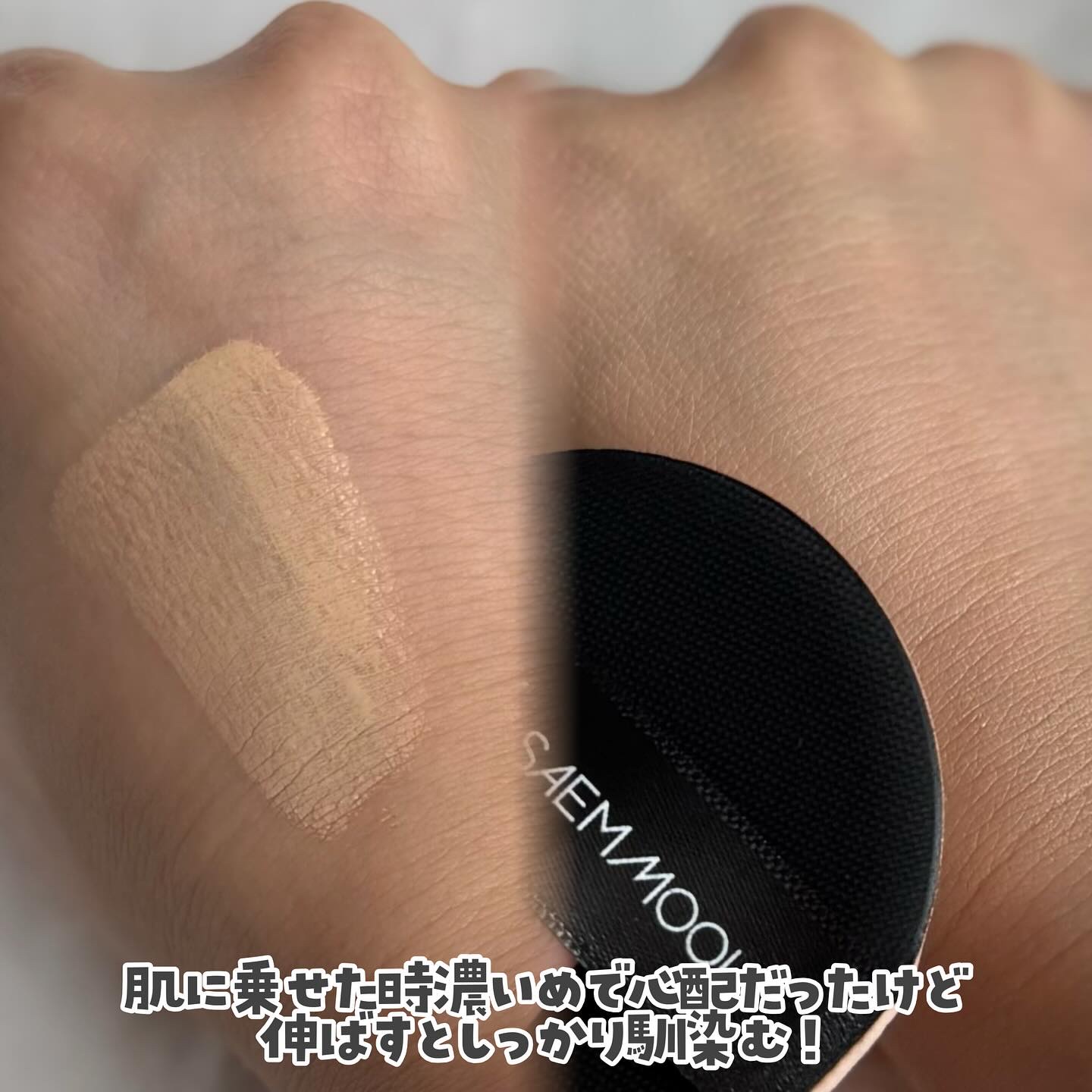 エッセンシャル スキン ヌーダー クッション/JUNG SAEM MOOL/クッションファンデーションを使ったクチコミ（3枚目）