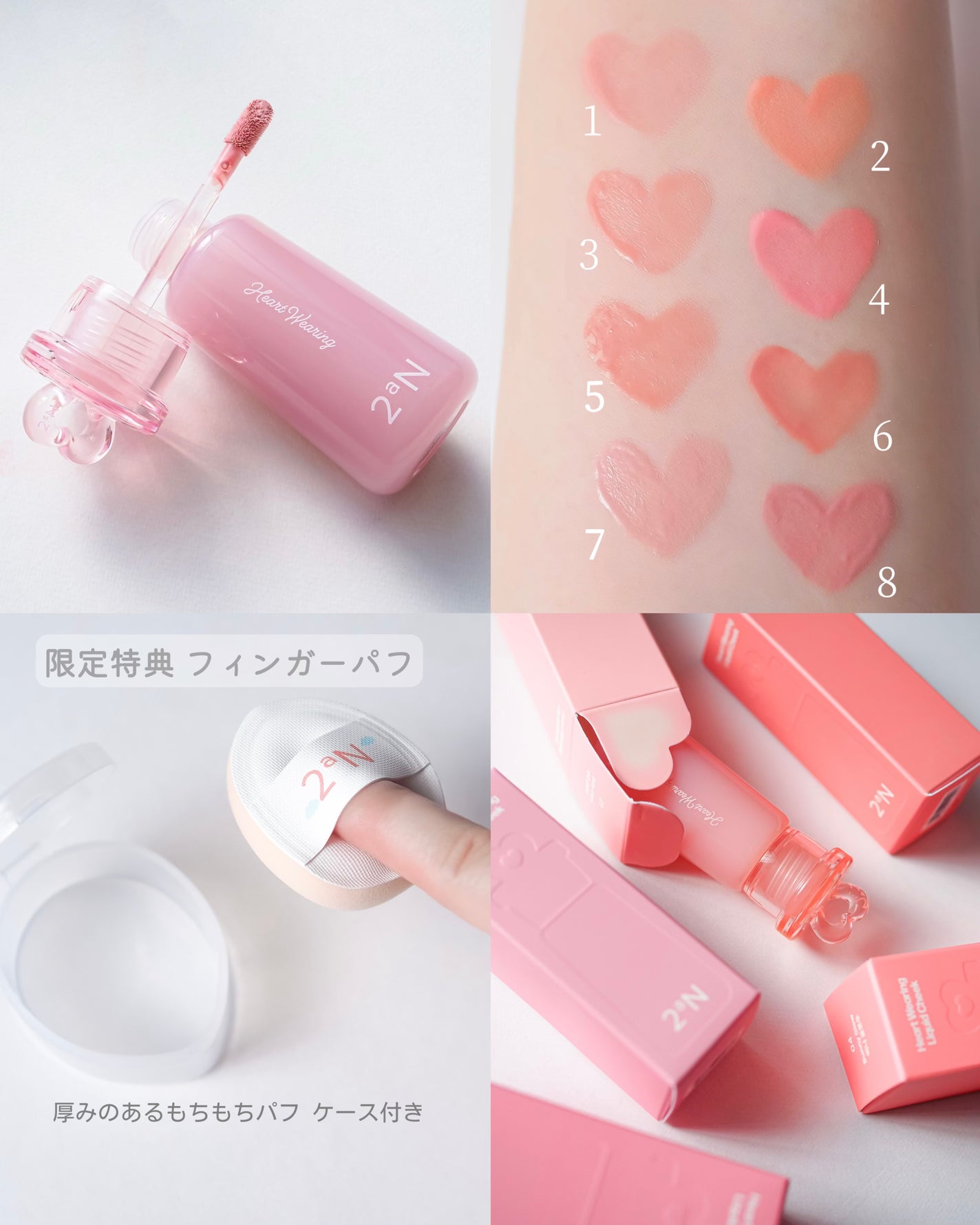 ハートウェアリングリキッドチーク/2aN/リキッドチークを使ったクチコミ(3枚目)