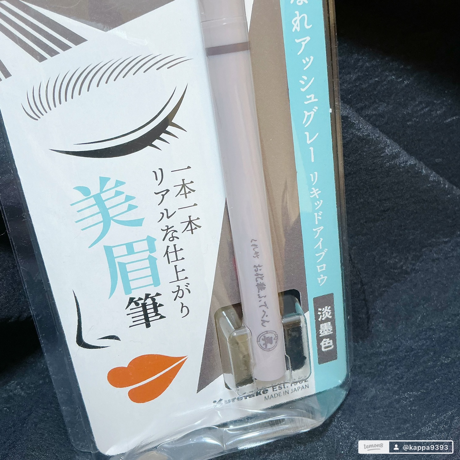 くれ竹 お化粧ふでぺん 眉毛用 毛筆極細/くれ竹 /リキッドアイブロウを使ったクチコミ（2枚目）