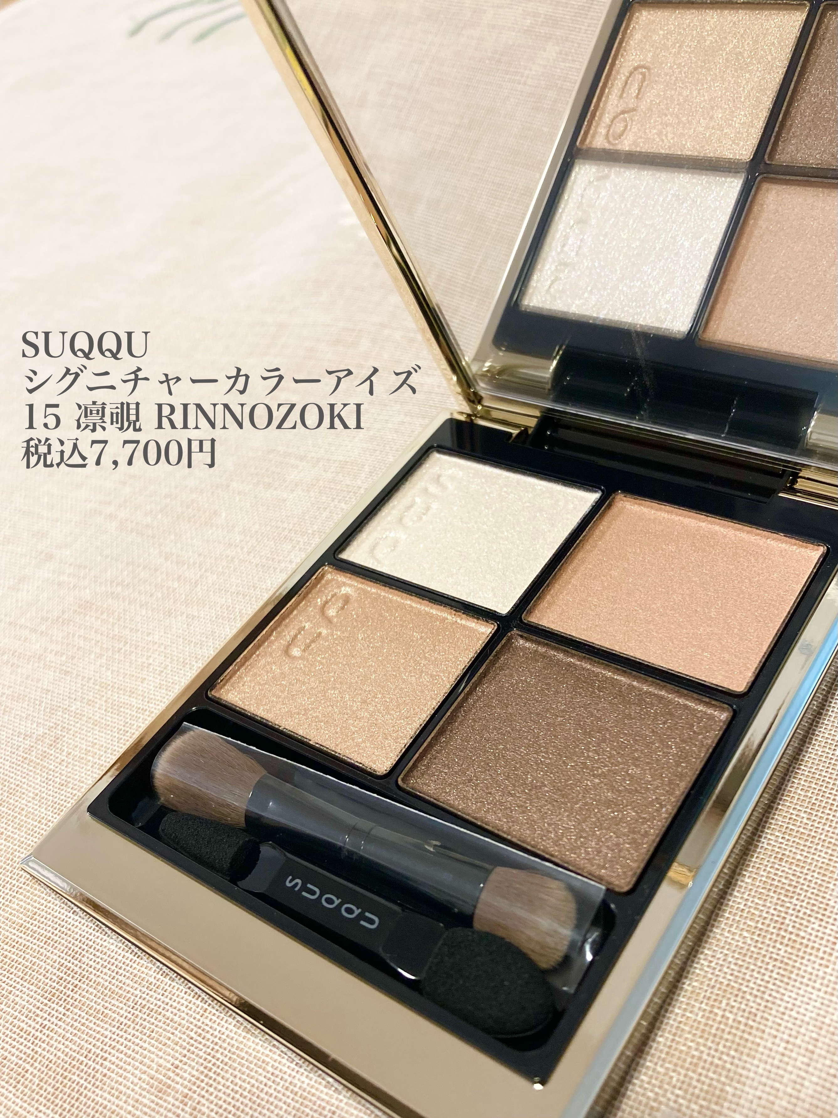 シグニチャー カラー アイズ/SUQQU/アイシャドウパレットを使ったクチコミ（2枚目）