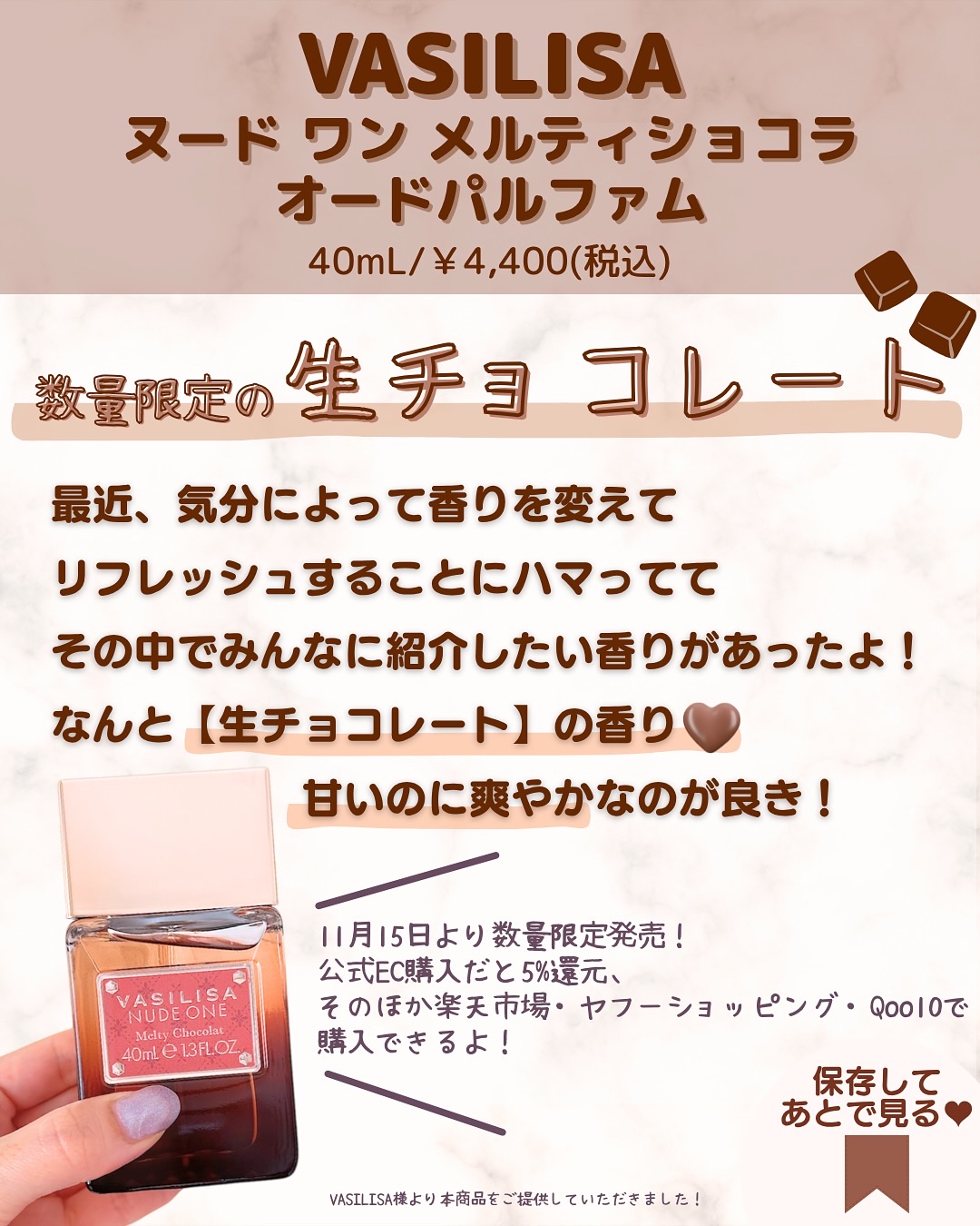 ヌード ワン オードパルファム/ヴァシリーサ/香水(レディース)を使ったクチコミ（2枚目）