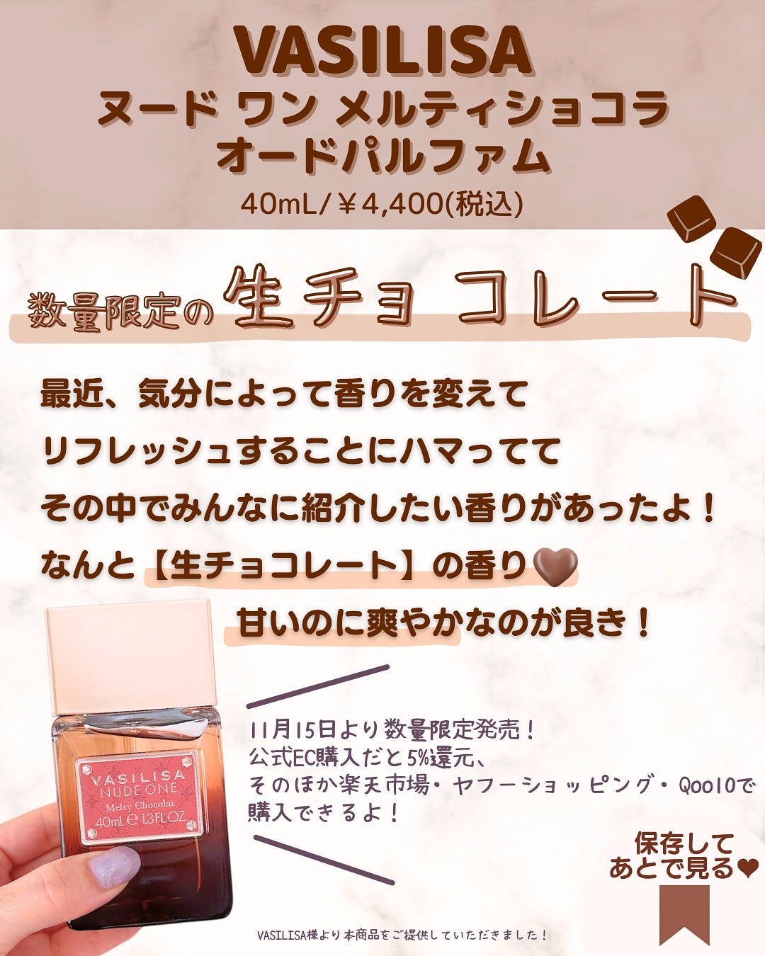 ヌード ワン オードパルファム/ヴァシリーサ/香水(レディース)を使ったクチコミ(2枚目)