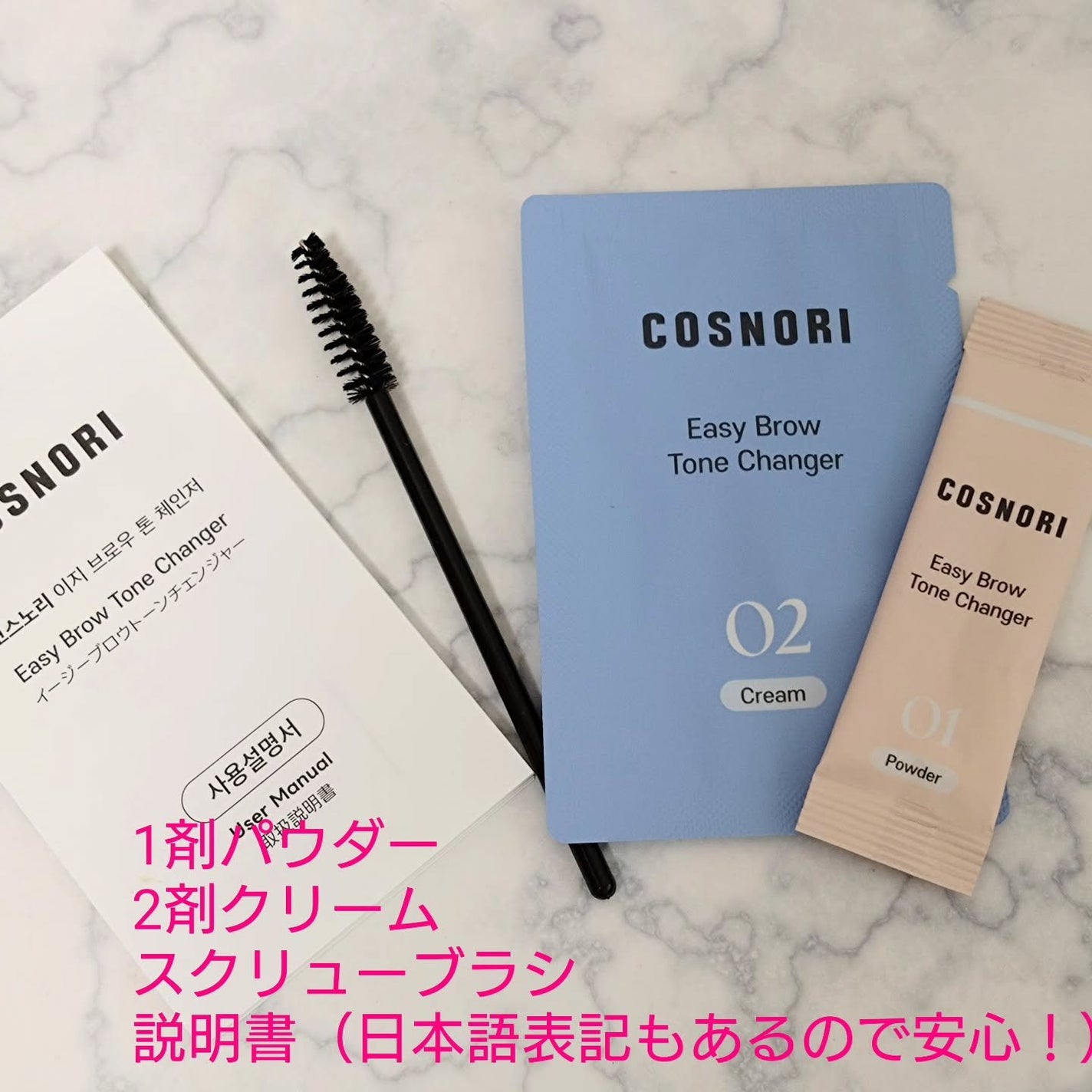 イージーブロウトーンチェンジャー/COSNORI/その他アイブロウを使ったクチコミ(2枚目)