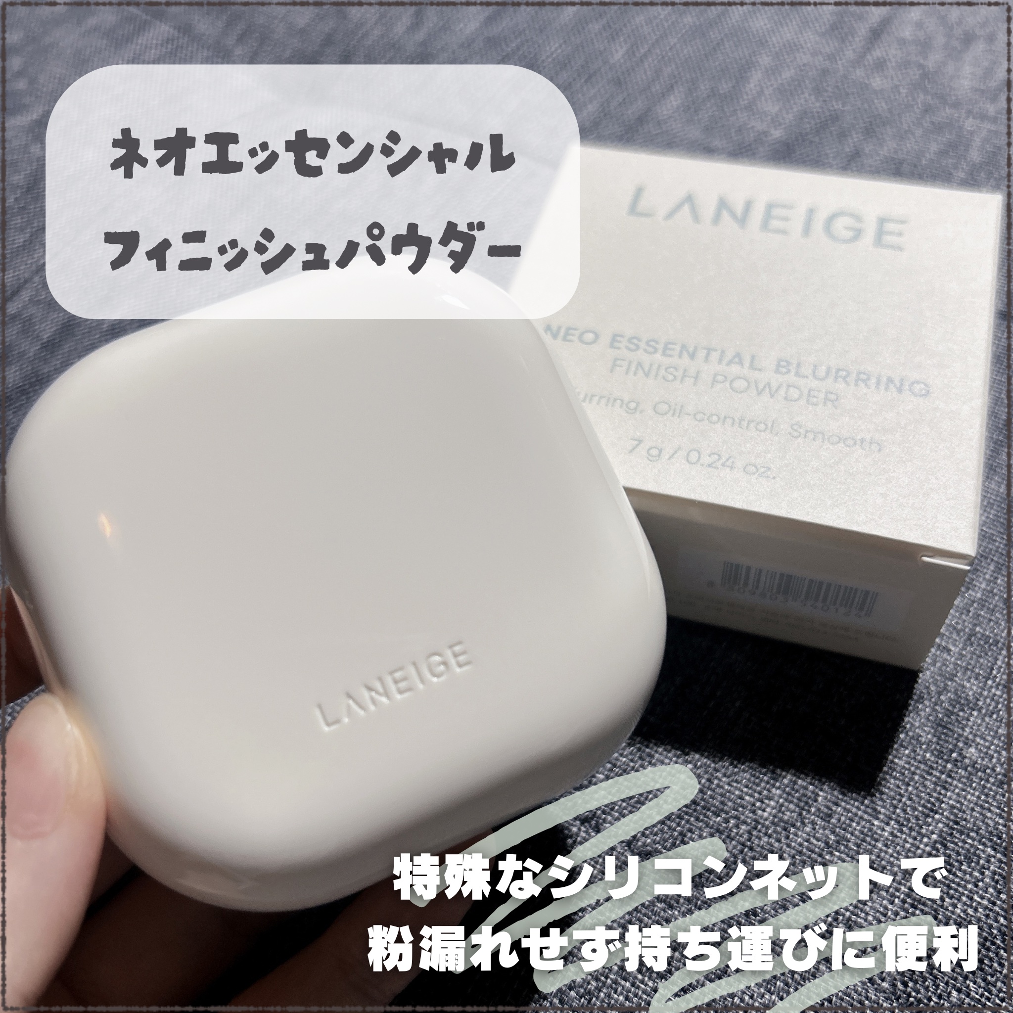 ネオ エッセンシャル フィニッシュパウダー/LANEIGE/ルースパウダーを使ったクチコミ（1枚目）