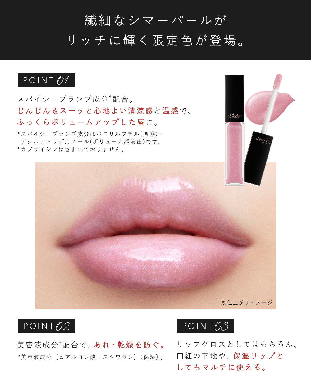 Visée(ヴィセ)Official アカウント on LIPS 「〖保存推奨〗最新版.ᐟ.ᐟエッセンスリッププランパー全色紹..」(3枚目)