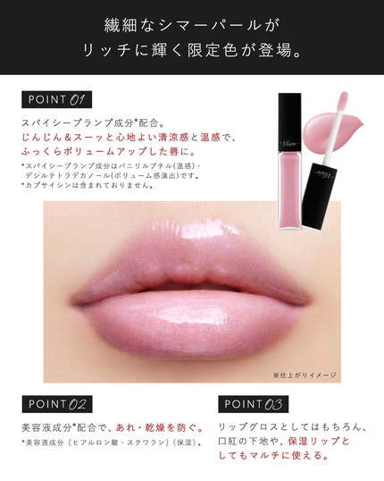 Visée(ヴィセ)Official アカウント on LIPS 「〖保存推奨〗最新版.ᐟ.ᐟエッセンスリッププランパー全色紹..」(3枚目)