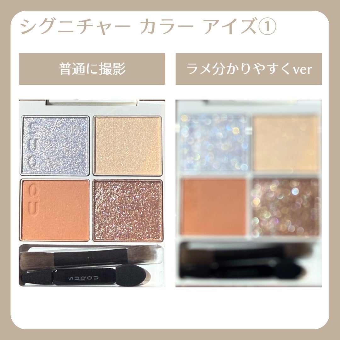 SUQQU メイクアップ キット 光飾/SUQQU/メイクアップキットを使ったクチコミ(3枚目)