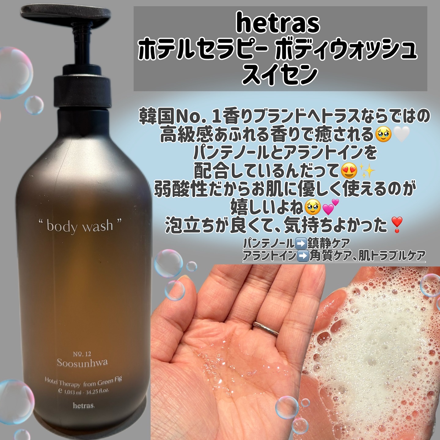 ヘトラス　ボディーローション/hetras/その他スキンケアを使ったクチコミ（2枚目）