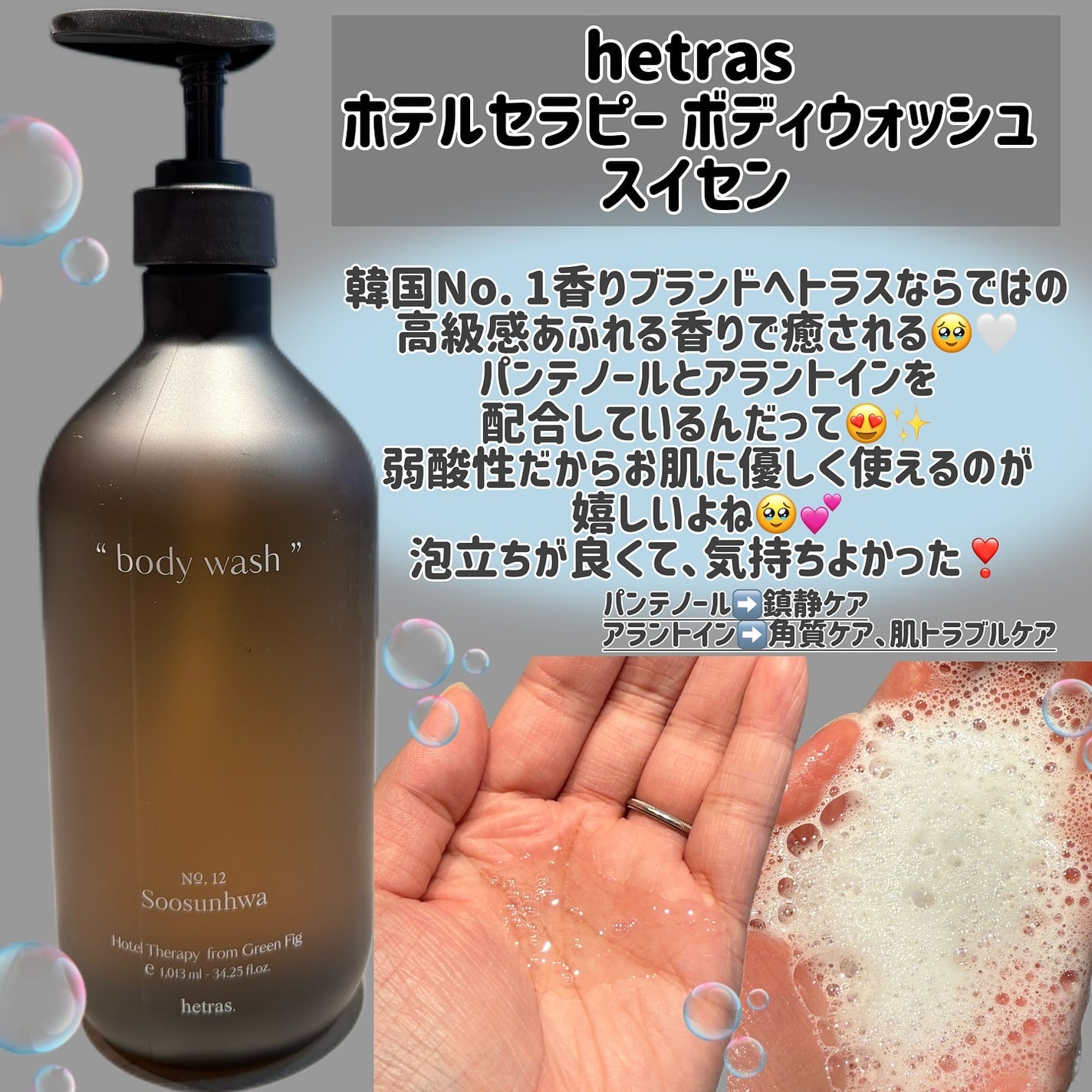 ヘトラス ボディーローション/hetras/その他スキンケアを使ったクチコミ(2枚目)