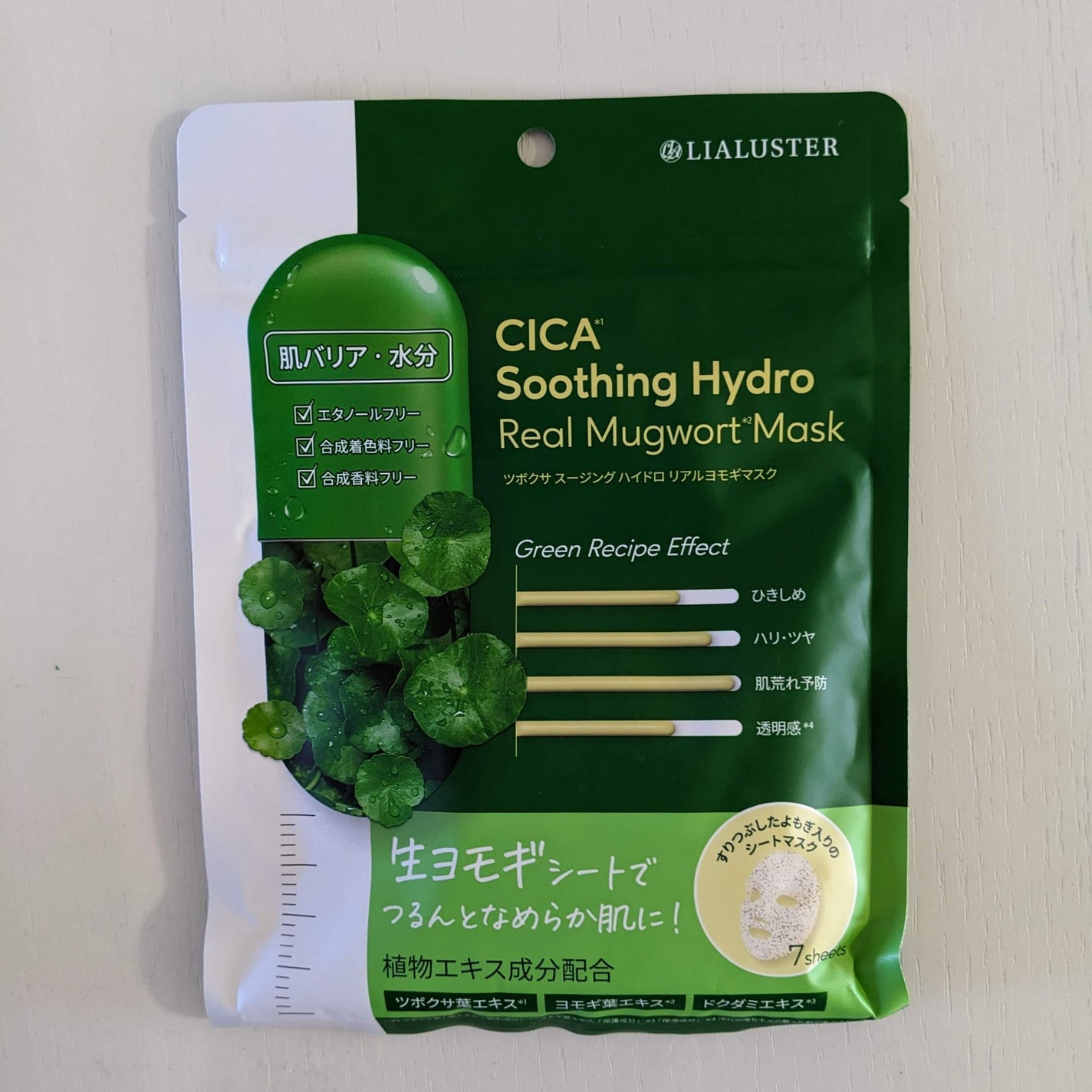 ツボクサスージングハイドロヨモギマスク/LIALUSTER/シートマスク・パックを使ったクチコミ(5枚目)