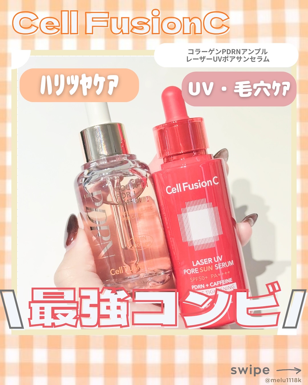 Cell Fusion C レーザーUVポアサンセラム/Cell Fusion C(セルフュージョンシー)/日焼け止めローションを使ったクチコミ（1枚目）