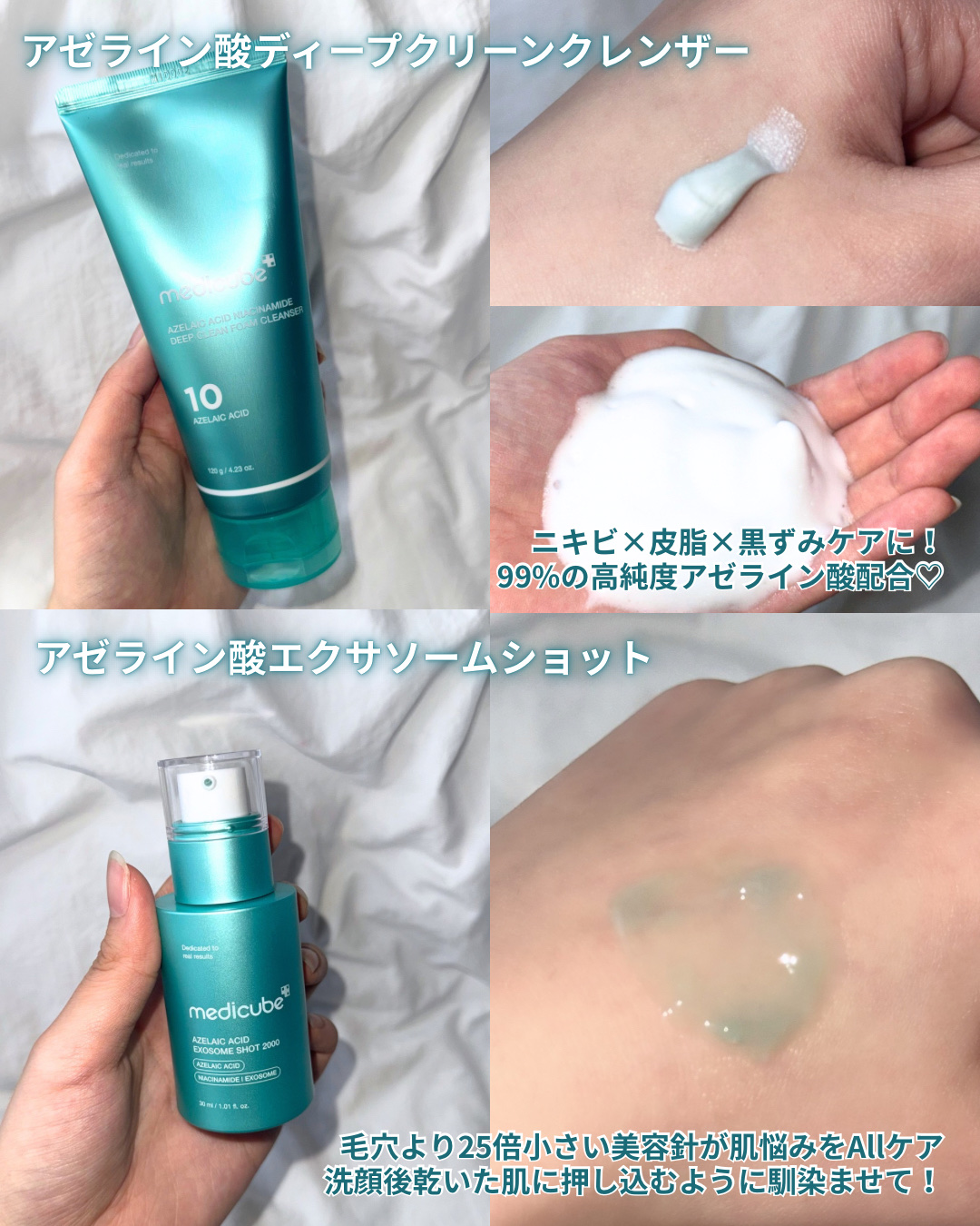 アゼライン酸エクソソームショット2000/MEDICUBE/美容液を使ったクチコミ（2枚目）