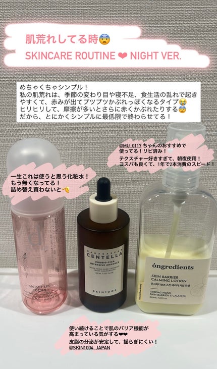 モイストケア ローション MB/d プログラム/化粧水を使ったクチコミ(1枚目)