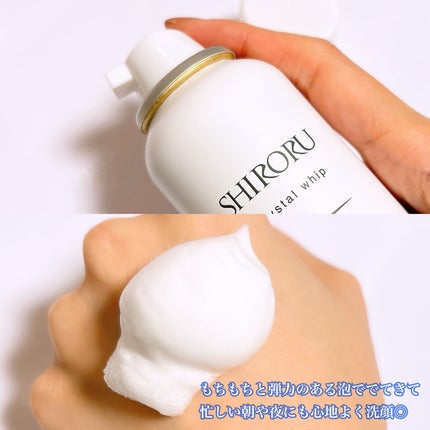 クリスタルホイップ/SHIRORU/泡洗顔を使ったクチコミ(3枚目)