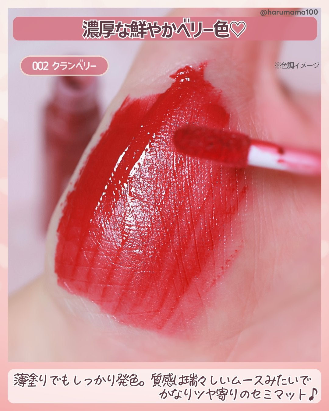 ムースタッチティントリップ /BLEND BERRY/リップティントを使ったクチコミ(3枚目)