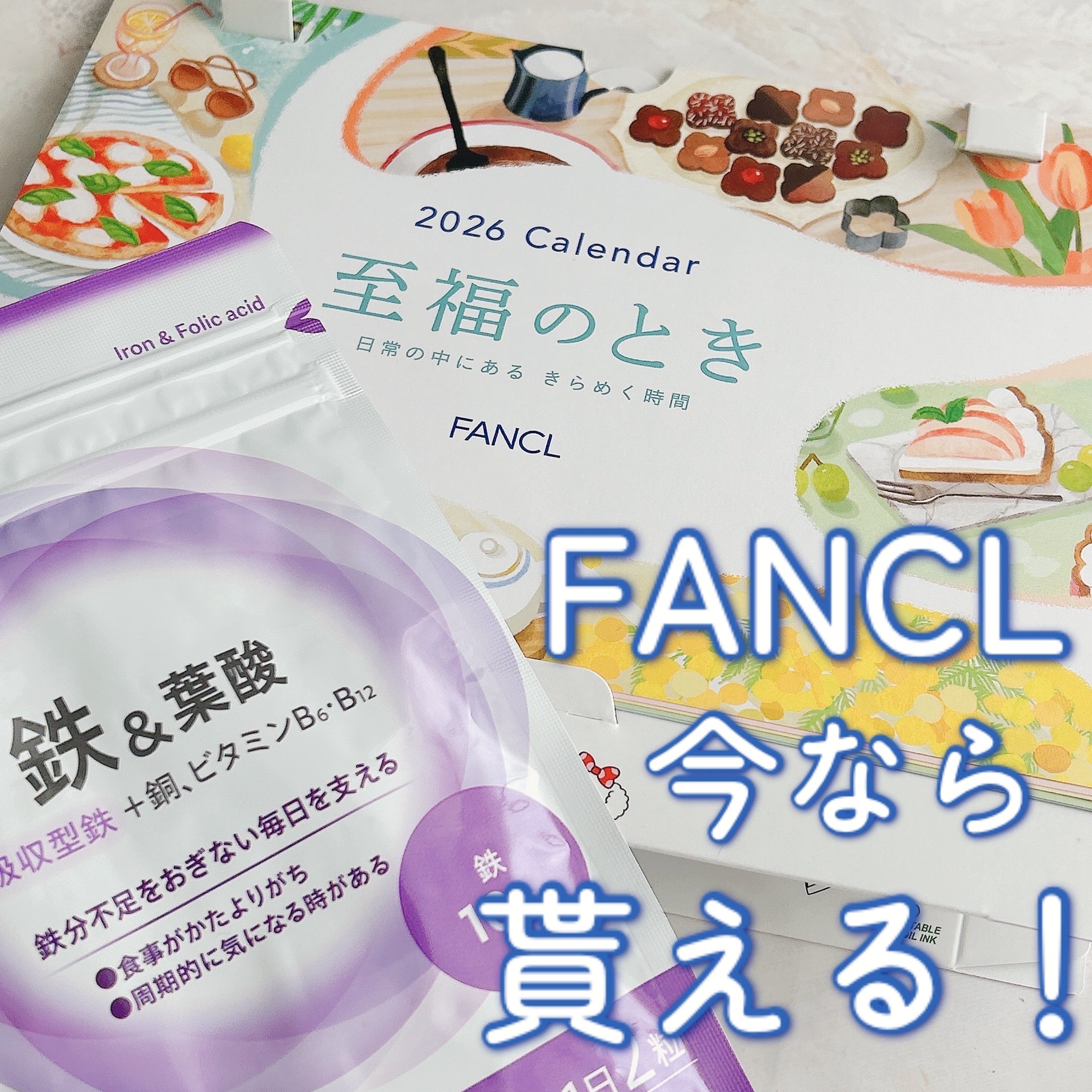 鉄＆葉酸 60粒（30日分）限定パッケージ/ファンケル/健康サプリメントを使ったクチコミ（1枚目）