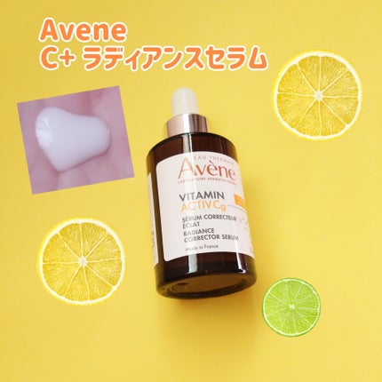 C+ ラディアンス セラム/アベンヌ/美容液を使ったクチコミ(1枚目)