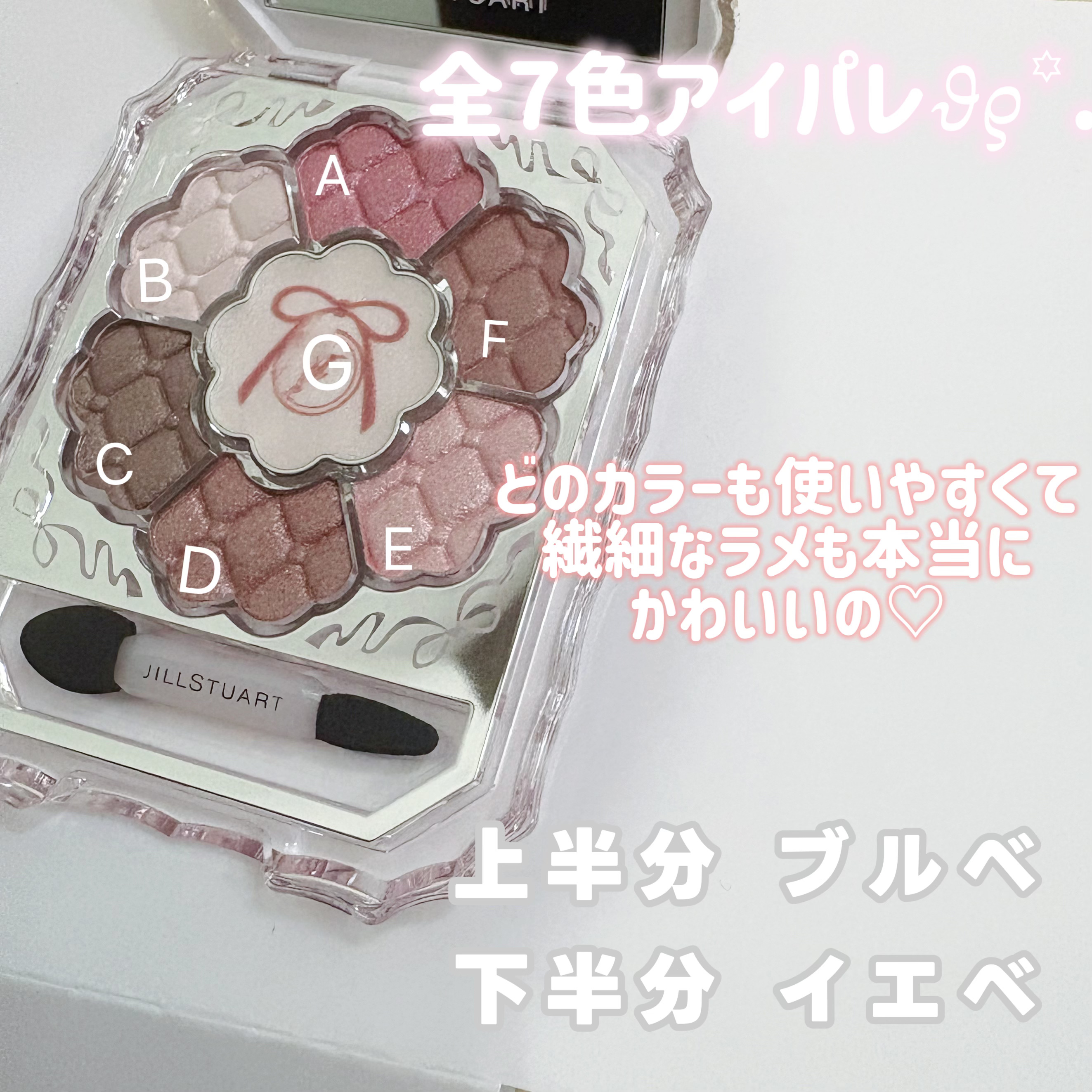 ジルスチュアート　リボンファッションショー コレクション/JILL STUART/メイクアップキットを使ったクチコミ（2枚目）