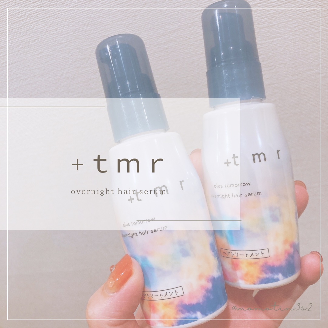 オーバーナイト ヘアセラム/＋ｔｍｒ/ヘアオイルを使ったクチコミ（1枚目）