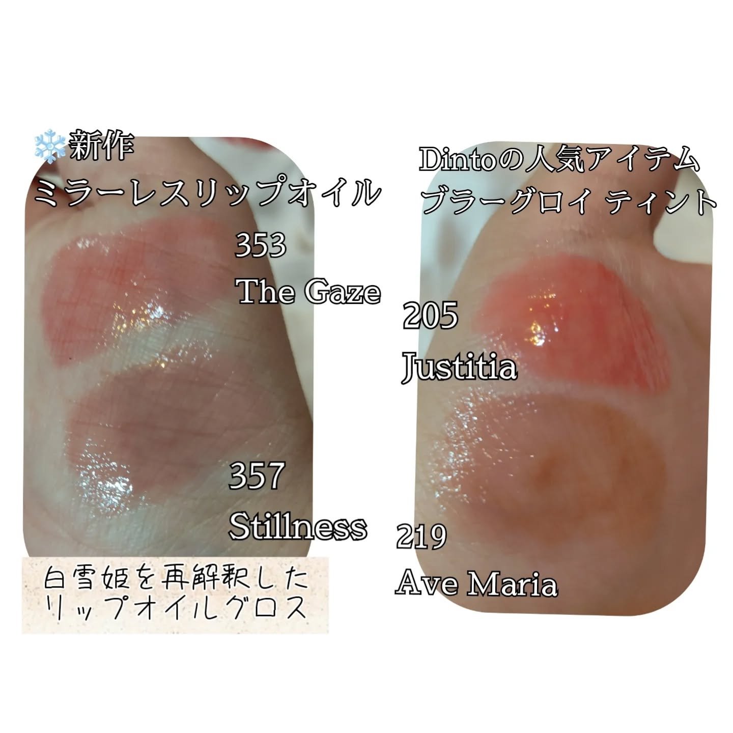 ブラーグロイリップティント/Dinto/リップティントを使ったクチコミ（2枚目）