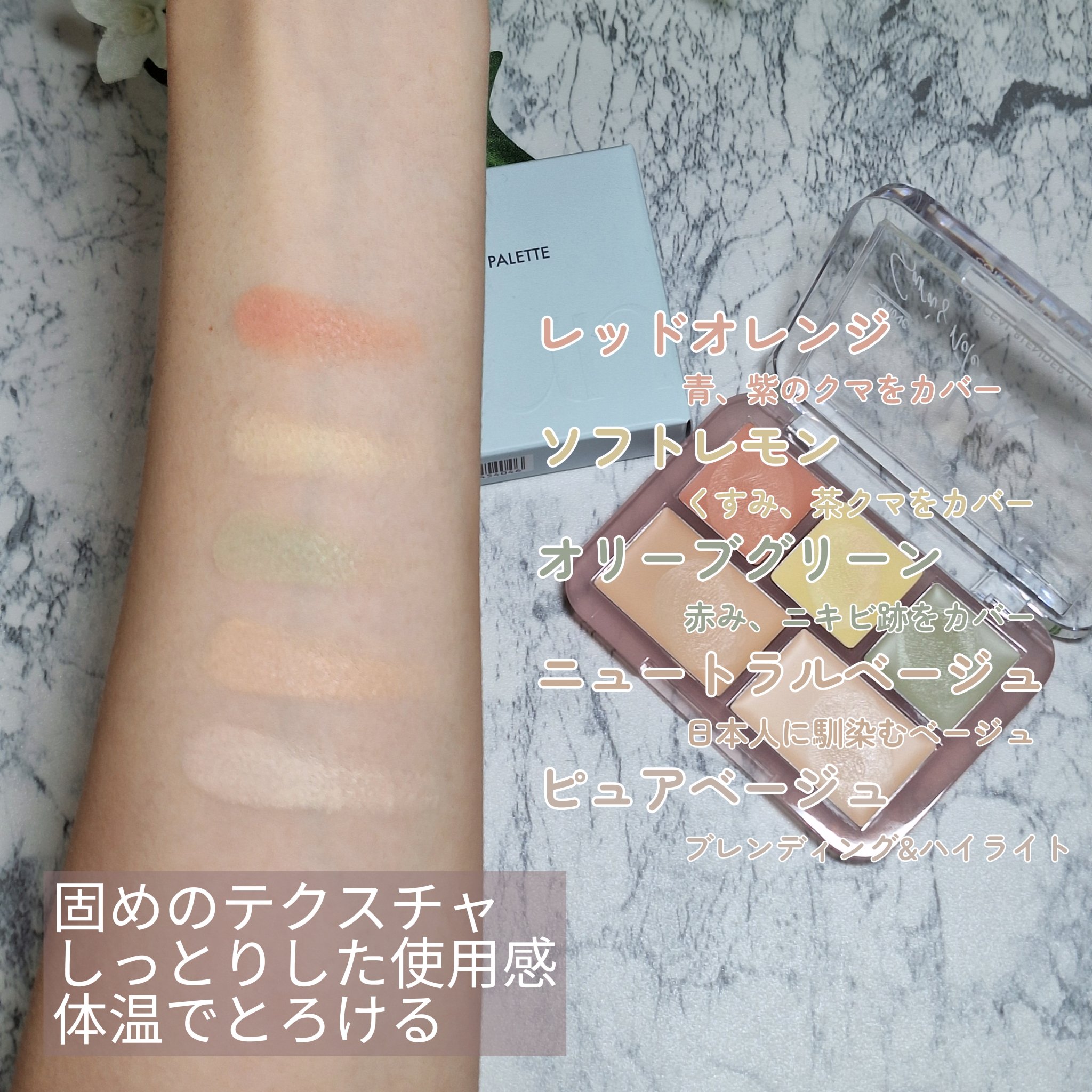 コンシールブレンダーパレット/LUNA/パレットコンシーラーを使ったクチコミ（2枚目）