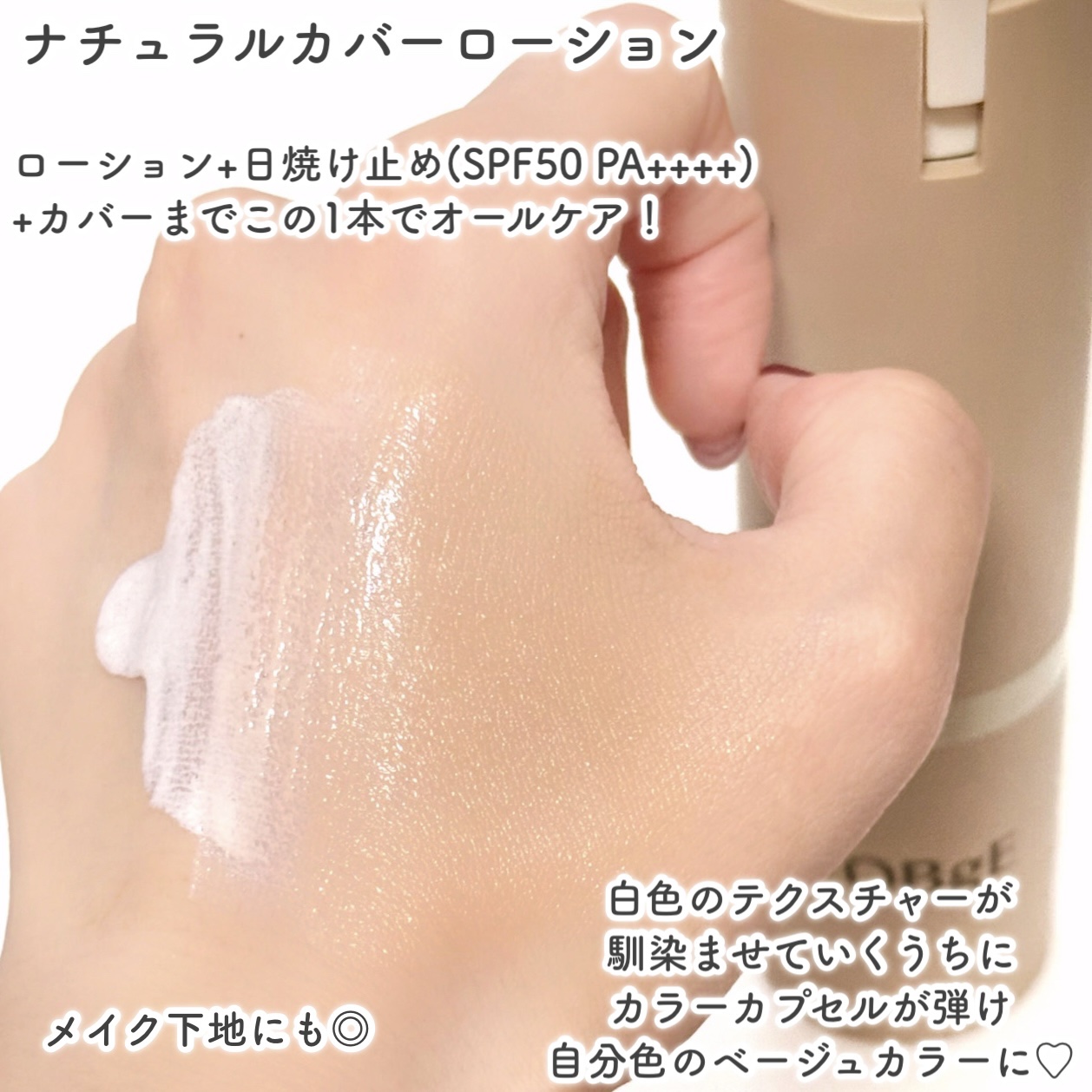 ムードチェンジリップバーム/オブジェ/リップバームを使ったクチコミ（3枚目）