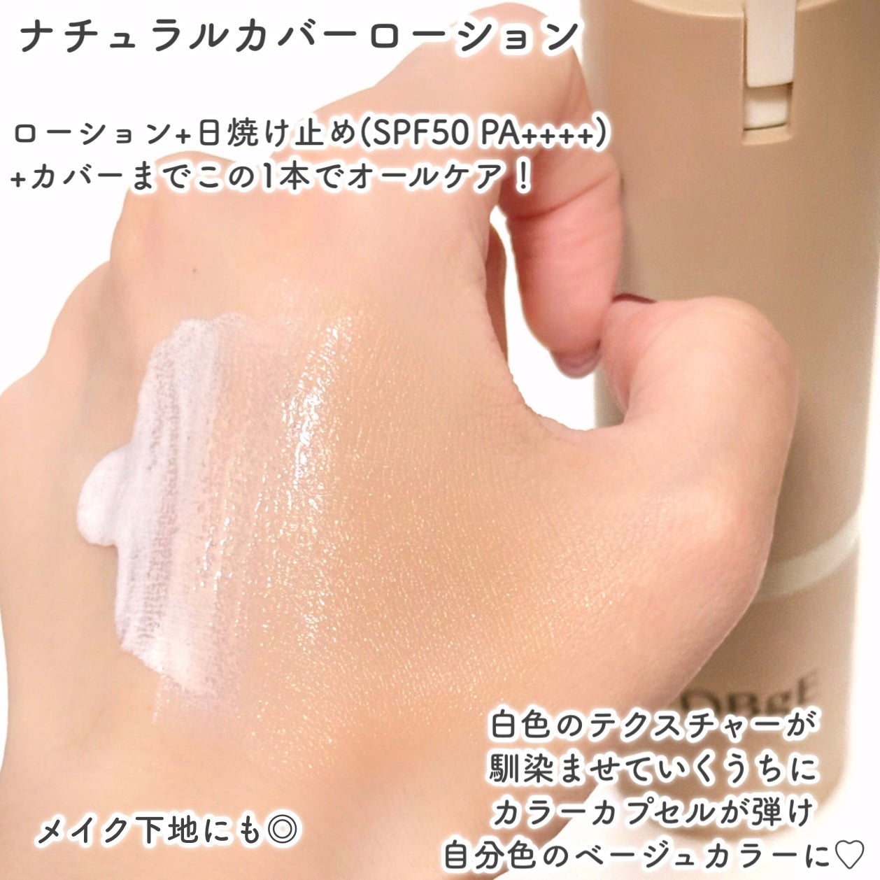 ムードチェンジリップバーム/オブジェ/リップバームを使ったクチコミ(3枚目)