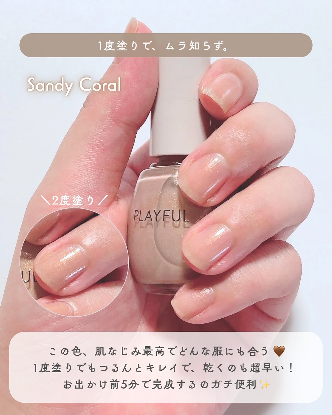 プレイフル アップデートネイル/PLAYFUL/オールインワンネイルを使ったクチコミ（2枚目）