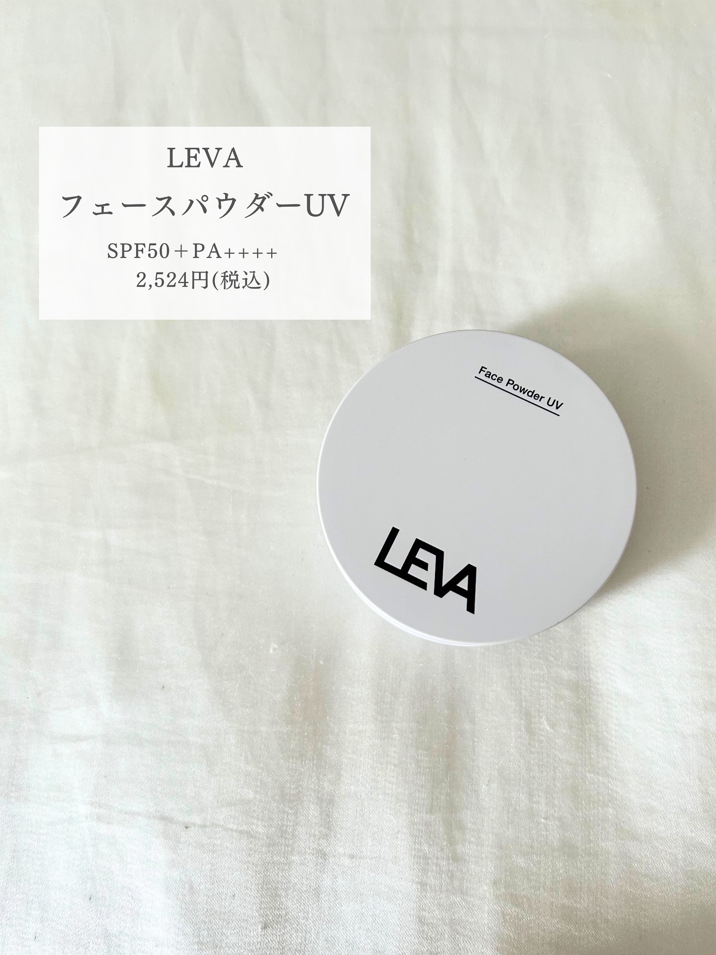 フェースパウダーUV /LEVA/ルースパウダーを使ったクチコミ（2枚目）